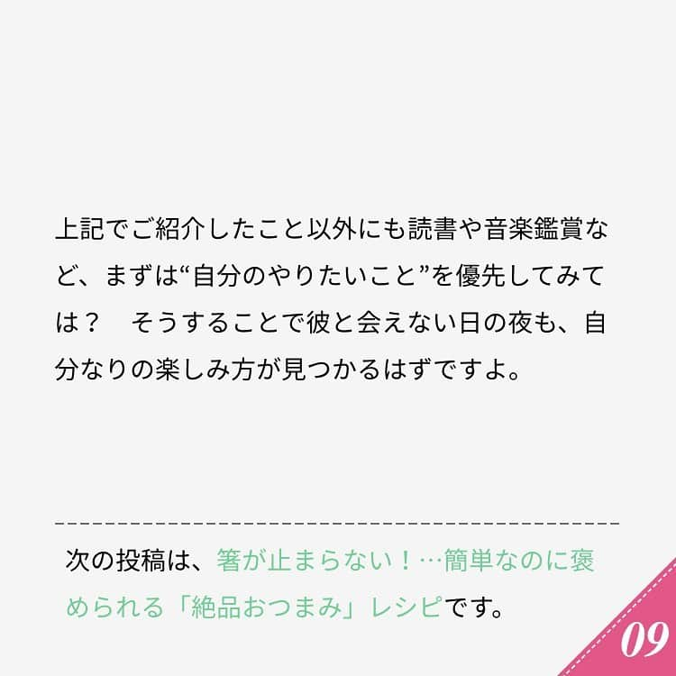 ananwebさんのインスタグラム写真 - (ananwebInstagram)「他にも恋愛現役女子が知りたい情報を毎日更新中！ きっとあなたにぴったりの投稿が見つかるはず。 インスタのプロフィールページで他の投稿もチェックしてみてください❣️ . #anan #ananweb #アンアン #恋愛post #恋愛あるある #恋愛成就 #恋愛心理学 #素敵女子 #オトナ女子 #大人女子 #引き寄せの法則 #引き寄せ #自分磨き #幸せになりたい #愛されたい #結婚したい #恋したい #モテ #自粛生活 #恋 #恋活 #婚活 #合コン #女子力アップ #女子力向上委員会 #女子力あげたい  #愛が止まらない #ルーティーン #彼氏募集中 #カップルグラム」1月18日 21時12分 - anan_web