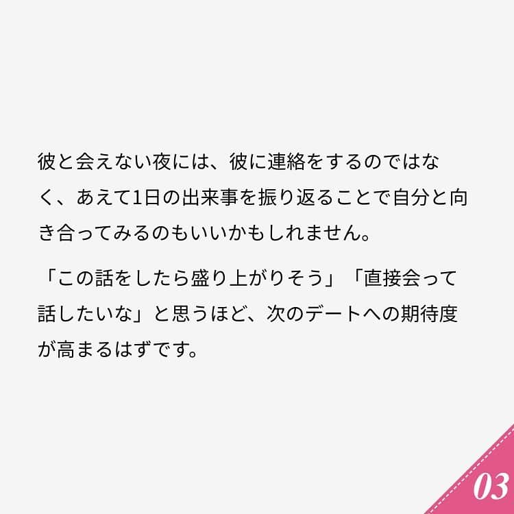 ananwebさんのインスタグラム写真 - (ananwebInstagram)「他にも恋愛現役女子が知りたい情報を毎日更新中！ きっとあなたにぴったりの投稿が見つかるはず。 インスタのプロフィールページで他の投稿もチェックしてみてください❣️ . #anan #ananweb #アンアン #恋愛post #恋愛あるある #恋愛成就 #恋愛心理学 #素敵女子 #オトナ女子 #大人女子 #引き寄せの法則 #引き寄せ #自分磨き #幸せになりたい #愛されたい #結婚したい #恋したい #モテ #自粛生活 #恋 #恋活 #婚活 #合コン #女子力アップ #女子力向上委員会 #女子力あげたい  #愛が止まらない #ルーティーン #彼氏募集中 #カップルグラム」1月18日 21時12分 - anan_web