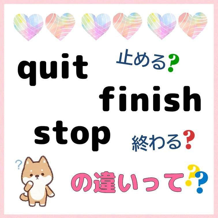 超絶シンプル英会話♪のインスタグラム：「- - 今日は「quit」「stop」「finish」の違いについて解説します♪ どれも同じような意味がありますが、少しずつニュアンスが違います。 - 「quit」は「永久に止める」という意味があり、仕事を辞める、タバコをやめる、などのシチュエーションで使われることが多いです。 - 「stop」は「一時的に止める」という意味があり、「stop -ing」で「～をやめなさい」という言い方でよく使われます。 - 「finish」は「終わる・終える」という意味があり、こちらも「-ing」と一緒に使われることが多いです。 -  これらは３つとも「-ing」を使った動詞、または名詞と一緒に使われます。 それぞれ例文も紹介していますので、それらを見ながら意味の違いを把握しておきましょう♪ - -  📕書籍📕  『1回で伝わる 短い英語』 『365日 短い英語日記』 ======================== - 絶賛発売中！ 音声ダウンロード付き♪ - 全国の書店＆Amazonでお買い求めいただけます♪ 日常で使えるフレーズがたくさん！ 海外旅行、留学、訪日外国人との会話にぜひ＾＾ - - #英語#英会話#超絶シンプル英会話#留学#海外旅行#海外留学#勉強#学生#英語の勉強#オンライン英会話#英語話せるようになりたい#英語勉強#子育て英語#オンライン英会話#studyenglish#365日短い英語日記#1回で伝わる短い英語#studyjapanese#instastudy#書籍化#stayhome#おうち時間#」