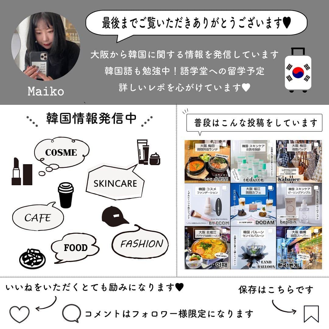鍛治麻衣子さんのインスタグラム写真 - (鍛治麻衣子Instagram)「＼ 祝一万人Followerプレゼント企画 ／﻿ ﻿ ﻿ ━━━━━━━━━━━━━━━━━━━━━━━━━━━﻿ 🎁企画は終了いたしました🙏🏻 たくさんのご応募ありがとうございました☺️ ━━━━━━━━━━━━━━━━━━━━━━━━━━━﻿ ﻿ 以前からお知らせしていた一万人フォロワー達成企画！﻿ やっとお知らせすることが出来ます☺️﻿ 皆様大変お待たせいたしました🙏🏻﻿ ﻿ どどーーん！と合計26名様にプレゼントさせて﻿ いただきたいと思います👏🏻👏🏻﻿ コスメがメインでパックやその他雑貨など﻿ 色々準備させていただきました🥰﻿ ﻿ 応募方法などは最後にお知らせします🙌🏻﻿ まずはプレゼントの内容をご紹介します！﻿ ﻿ ┈┈┈┈┈┈┈┈﻿ プレゼント内容☟﻿ ┈┈┈┈┈┈┈┈﻿ ﻿ 1 ✦ 韓国一番街 @korea.1st.store 韓国伝統茶SET﻿ 2 ✦ コッキル @ggotgill_official ハングルカレンダー﻿ 3 ✦ merci room @merci.room.r ウェーブミラー﻿ 4 ✦ FLALIA @flalia_official ヘイミニ5本SET 2名様﻿ 5 ✦ Dr.Jart @drjart_kr バイタルハイドラソリューション﻿ 6 ✦ French Pharmerci @frenchpharmerci_official パックSET 2名様﻿ 7 ✦ MEDIHEAL @mediheal_jex TEATREEパック5枚 2名様﻿ 8 ✦ rom&nd @romand_jp ベストティントエディション 01/02 ﻿ 9 ✦ Innisfree @innisfreejapan ノーセバムパウダー 2名様﻿ 10 ✦ toocoolforschool @toocoolforschool_official シェーディング 2名様﻿ 11 ✦ rom&nd @romand_jp リキッドグリッター 01/04﻿ 12 ✦ TIRTIR @tirtir_japan リップティントバーム 01/02﻿ 13 ✦ rom&nd @romand_jp ティント新色 18/19/20/21﻿ 14 ✦ rom&nd @romand_jp アイシャドウ 02/03﻿ ﻿ 以上14種類、合計26名様へのプレゼントです🎁﻿ 商品の色味や詳細などはQoo10などで検索していただければ﻿ と思います☺️質問はコメント欄までお願いします🙏🏻﻿ ﻿ ┈┈┈┈┈┈﻿ 応募条件☟﻿ ┈┈┈┈┈┈﻿ ﻿ ✔︎ DMの送信が可能な状態であること﻿ ✔︎ 送付先を教えていただける方﻿ ﻿ ┈┈┈┈┈┈┈﻿ 応募方法...☟﻿ ┈┈┈┈┈┈┈﻿ ﻿ インスタの規約に従い、いいねやフォローを求める﻿ プレゼント企画が禁止になりましたので、ストーリーでグラフを﻿ 満タンにする機能がありますのでそちらを使用してそのグラフを﻿ 満タンにされた方の中から抽選させていただきます☺️﻿ ﻿ ✔︎ 応募のストーリーのグラフを満タンにする﻿ ✔︎ 今週土曜日～日曜日にかけてのストーリーをチェック﻿ ✔︎ おひとり様一つだけ応募可能﻿ ✔︎ お色も選んで頂けるようにストーリー更新します﻿ ✔︎ 土曜日までにどれに応募するか考えて下さいね☺️﻿ ﻿ ┈┈┈┈┈﻿ 最後に☟﻿ ┈┈┈┈┈﻿ ﻿ 皆様のお陰で2020年の目標にしていた一万人フォロワーを﻿ 達成することが出来て本当に嬉しいです🙏🏻﻿ みなさんありがとうございます！🥰﻿ ﻿ 喜んでいただけるように色々準備しました🙌🏻﻿ 定番の商品から初めて見る物もあると思いますが﻿ 質問等あればコメント欄までお願いします☺️﻿ ※コメントの投稿はフォロワー様限定になっています🙇‍♀️﻿ ﻿ 色んな種類があって悩むかもしれないので﻿ 金曜日か土曜日にインスタライブでプレゼントの﻿ ご紹介をする予定ですのでそちらもお楽しみに🙌🏻﻿ ﻿ 皆様いつも見ていただき本当にありがとうございます💗💗💗﻿ ﻿ ﻿ ━━━━━━━━━━━━━━━━━━━━━━━━━━━﻿ ﻿ #プレゼント企画#プレゼントキャンペーン#プレゼント企画実施中#プレゼント企画開催中#プレゼント🎁#プレゼント応募#プレゼントキャンペーン実施中#プレゼント企画🎁#プレゼントキャンペーン中#韓国コスメ#韓国通販#韓国情報#韓国メイク#韓国ショッピング#韓国ブランド#韓国インテリア#韓国美容#韓国化粧品#韓国雑貨﻿ ﻿ ━━━━━━━━━━━━━━━━━━━━━━━━━━━」1月18日 21時23分 - maiko_korea