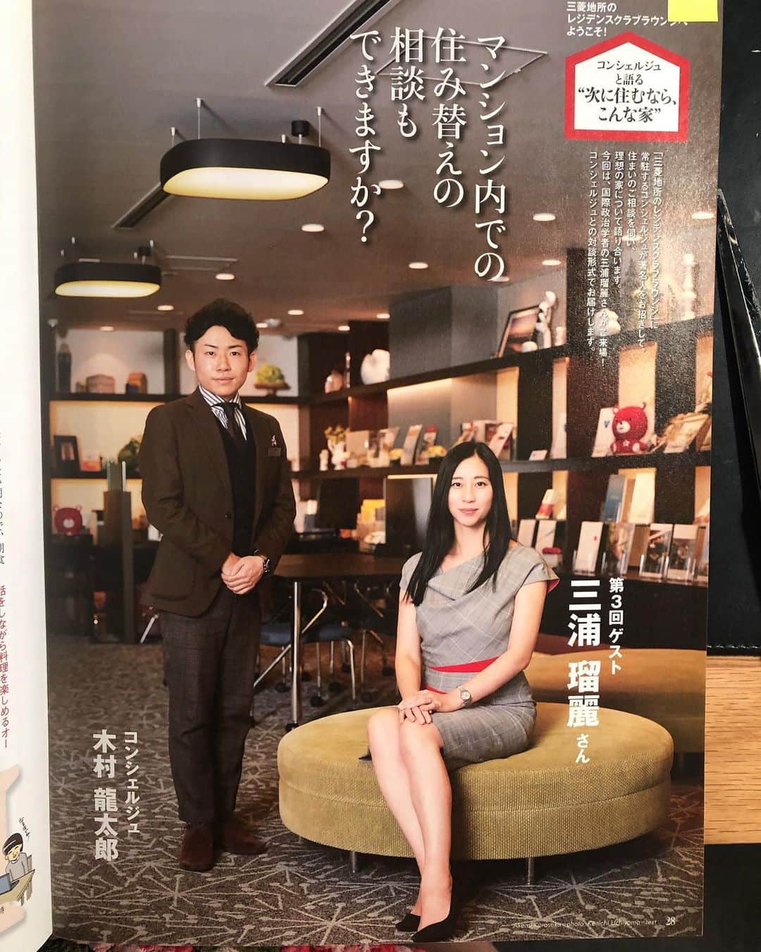 三浦瑠麗さんのインスタグラム写真 - (三浦瑠麗Instagram)「理想の家などについて、お話ししました。」1月18日 21時34分 - lullymiura