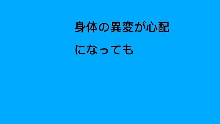 かんざきのインスタグラム：「#身体#異変#心配#なっても#絶対に#ググる#検索#ダメ#ただ#不安#なるだけ#ボカロ#あるある」