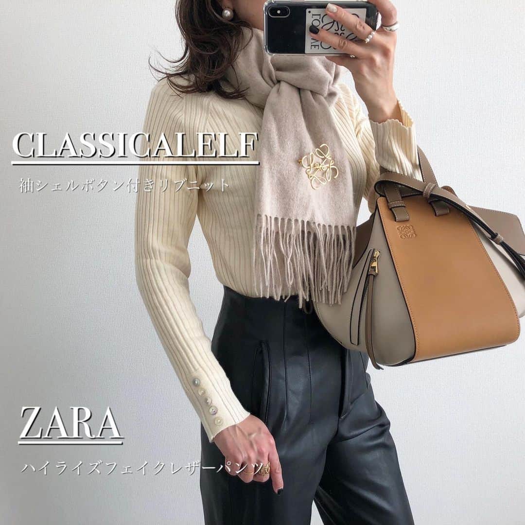 Miyoのインスタグラム：「2021.1.18 ・ 一見シンプルだけど 袖のシェルボタンがポイントになって 可愛いニット❤️ 薄手でストレッチがきいてるので タイトなボトムスにinしても着膨れせず シルエットが綺麗☺️ シンプルなデザインなので着回しが ききそうです👌🏻 ・ 袖シェルボタン付きニット…#classicalelfe#クラシカルエルフ @classicalelfe_official コート…#lavishgate ハイライズフェイクレザーパンツ…#zara#ザラ バッグ・ブローチ…#loewe#ロエベ#ハンモック パンプス…#楽天roomに載せてます ・ ・ ・ #エルフコーデ#リブニット#ボトルネック#ハイネックニット#loewebag#zaraコーデ#ザラコーデ#ザラジョ#ザラジョコーデ#着回しコーデ#ママコーデ#ママファッション#プチプラコーデ#プチプラファッション#シンプルコーデ#カジュアルコーデ#大人カジュアル#時尚#locari」