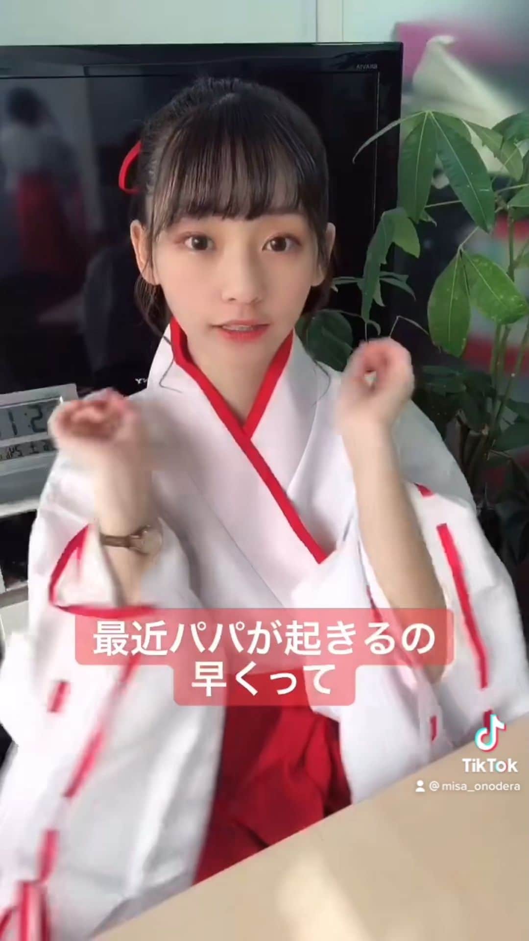 尾野寺みさのインスタグラム：「﻿ ﻿ #TikTok #あるある#巫女」
