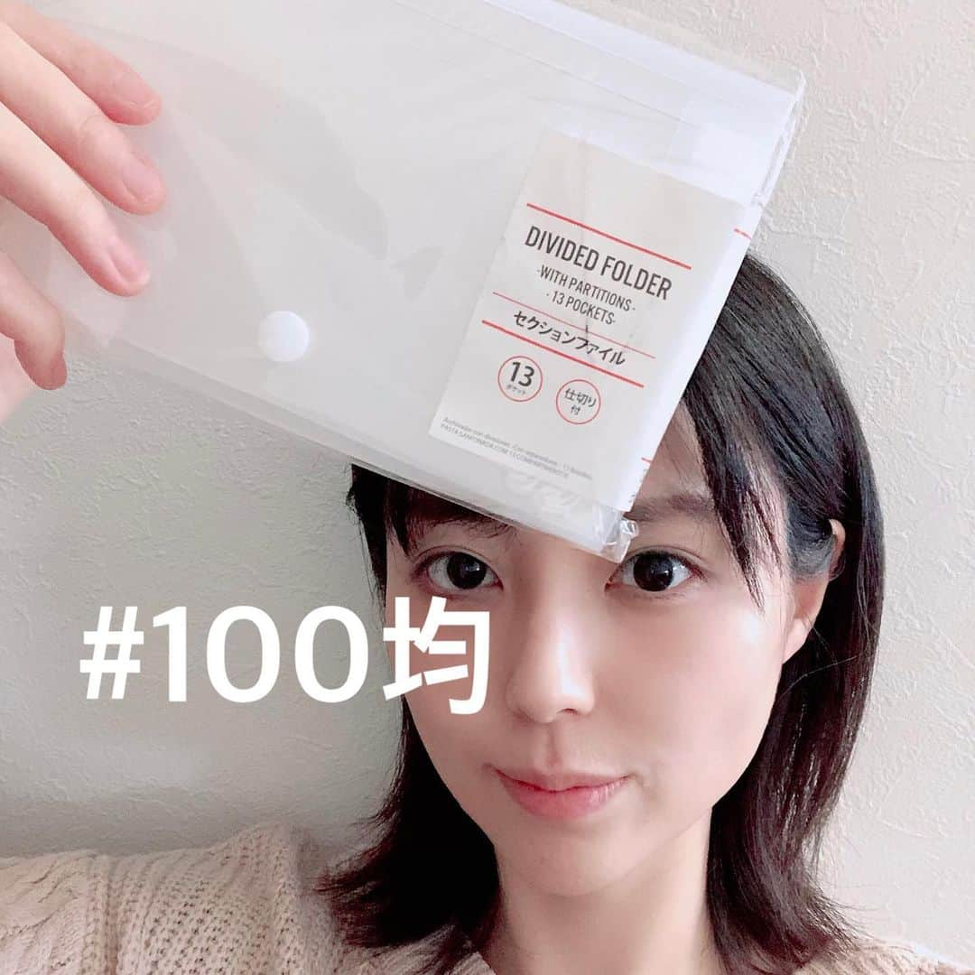 渋谷飛鳥さんのインスタグラム写真 - (渋谷飛鳥Instagram)「#100均 #DAISO さんの #セクションファイル 今年はこれで #領収書整理 や #家計管理 をしてみようと思ってます😊  以前は#キャンドゥ さんの、もうちょっと大きいのを使ってたんですけど #ダイソー　さんに行ったら 結構たくさん種類がありました☺️  この小さくて細かく分けられる #セクションファイル13ポケット  これは使えそう！！ 私はレシート等入れちゃいますが お札や商品券がピッタリ入るサイズだから、 週や月や用途別に予算分けしたりしてもいいですね😆 他にもたくさん使えそう… 意外とキッチンとかでも活躍しそうだなぁ🤔 厚みが無ければヘアゴムや大きめアクセの整理… 絆創膏等いれて防災グッズにインしてもいいし。  キャンドゥさんのはインデックスを 付属の紙に書いて後で入れられる仕様になってたけど、 これは付属の紙等は無いので シールを貼ったり直接書き込む方がいいかな？ 無地のマスキングテープに書いて貼っちゃったら簡単かもです！😊  以上、 おデコの傷をしっかり隠した写真でお届けしました！笑」1月18日 12時58分 - shibuya_asuka_official