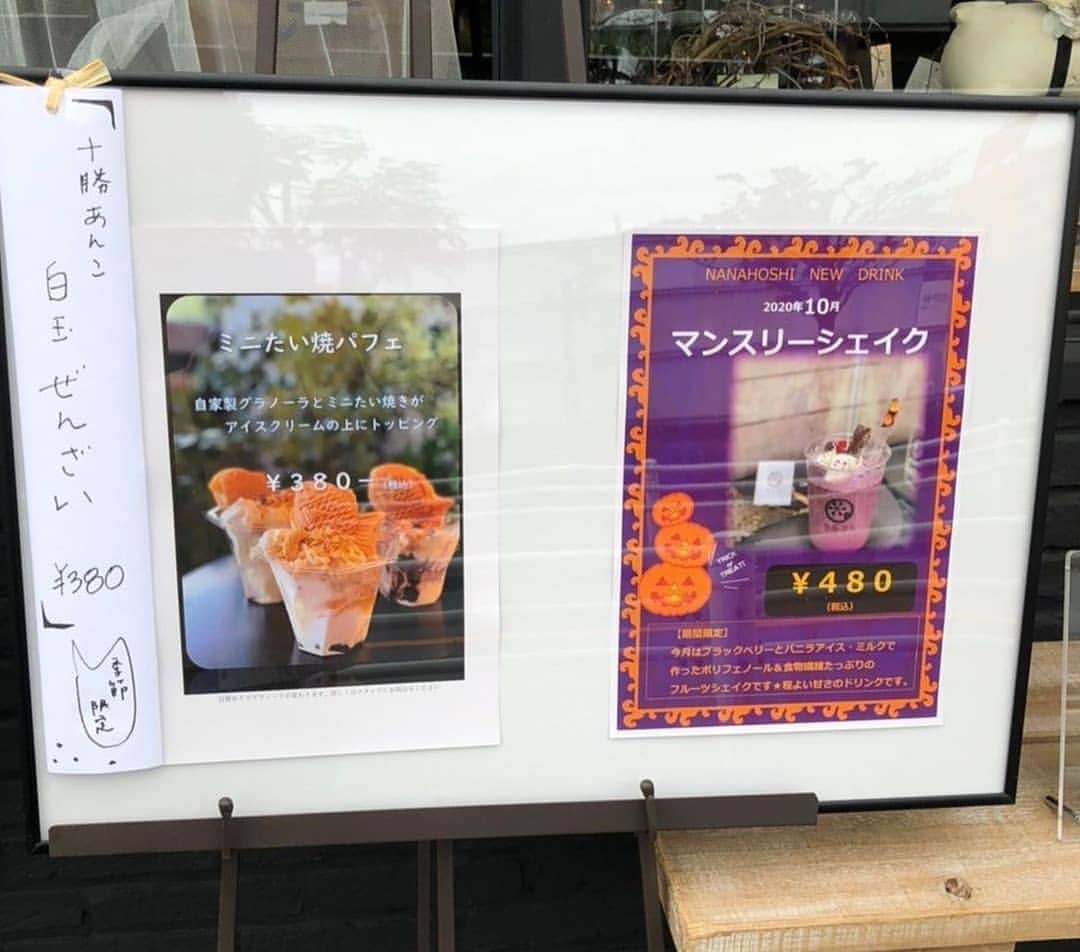 4meee!さんのインスタグラム写真 - (4meee!Instagram)「＼週末限定開店！テイクアウトの専門店／﻿ ﻿ ﻿ ﻿ ﻿ 千種区萱場にあるななほしさんは、金、土、日に営業している週末限定の街のたいやき屋さんで、テイクアウト専門店🥡﻿ @nanahoshi2020﻿ ・﻿ ﻿ 鯛焼きやパフェ、鯛焼きを使ったお惣菜グルメがそろいぶみ💗﻿ 可愛いミニたい焼きをテイクアウトしてお家で楽しんで✨﻿ ﻿ ⚫︎あんこ﻿ ⚫︎生キャラメル﻿ ⚫︎クリーム﻿ ⚫︎くりあん﻿ ⚫︎チョコ﻿ ﻿ ﻿ ﻿ ﻿ ﻿ Thankyou🎀﻿﻿ ﻿ @n.s.z.k ﻿﻿ 流行りのアイテでムやスポットには　@4meee_com をタグ付けして投稿してください🎀﻿﻿﻿ .﻿#4MEEE#フォーミー#アラサー女子#女子力向上委員会 ﻿﻿ ﻿ #ななほし#名古屋グルメ#名古屋和菓子#名古屋スイーツ﻿ #たいやき #鯛焼き #鯛焼きパフェ #鯛焼き好きと繋がりたい #千種区グルメ#千種カフェ #名古屋テイクアウト﻿ #ナゴレコ#あいなご #千種テイクアウト﻿#おうちじかんを楽しもう #テイクアウトを楽しもう #お持ち帰りスイーツ ﻿ ﻿ ﻿ ﻿ ﻿」1月18日 13時10分 - 4meee_com