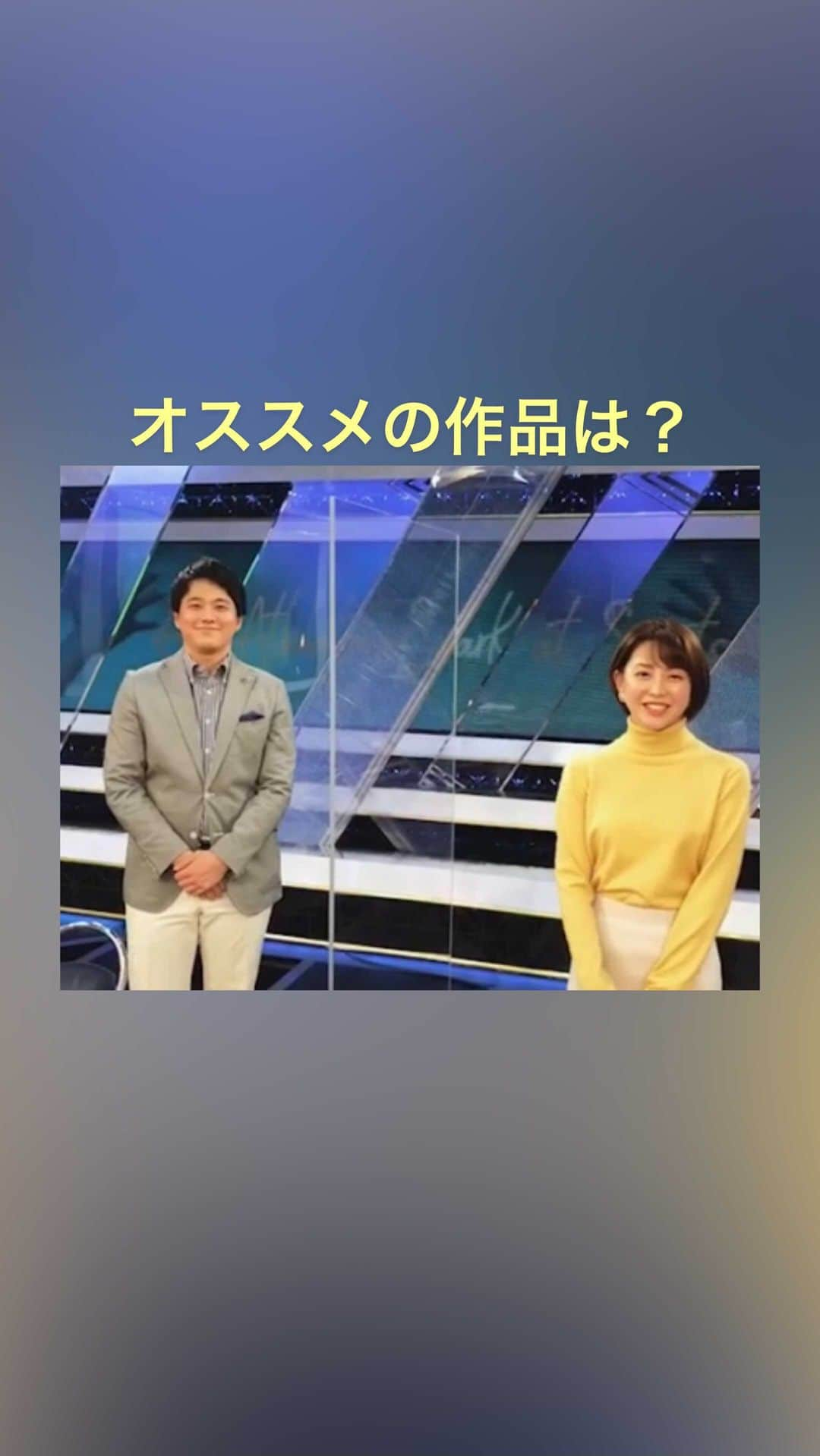 フジテレビアナウンサーのインスタグラム