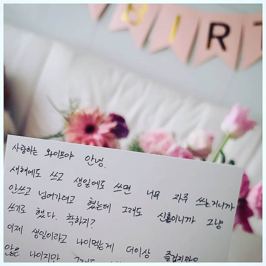 コン・ヒョンジュさんのインスタグラム写真 - (コン・ヒョンジュInstagram)「감동적인? 남편의 #팩트폭행 생일카드 응 맞아....that's true. . . 😭 그래도 #happybirthday 항상 #고마워여보❤️  #럽스타그램#생일스타그램 #ʟᴜᴠsᴛᴀɢʀᴀᴍ」1月18日 13時25分 - konghyunjoo