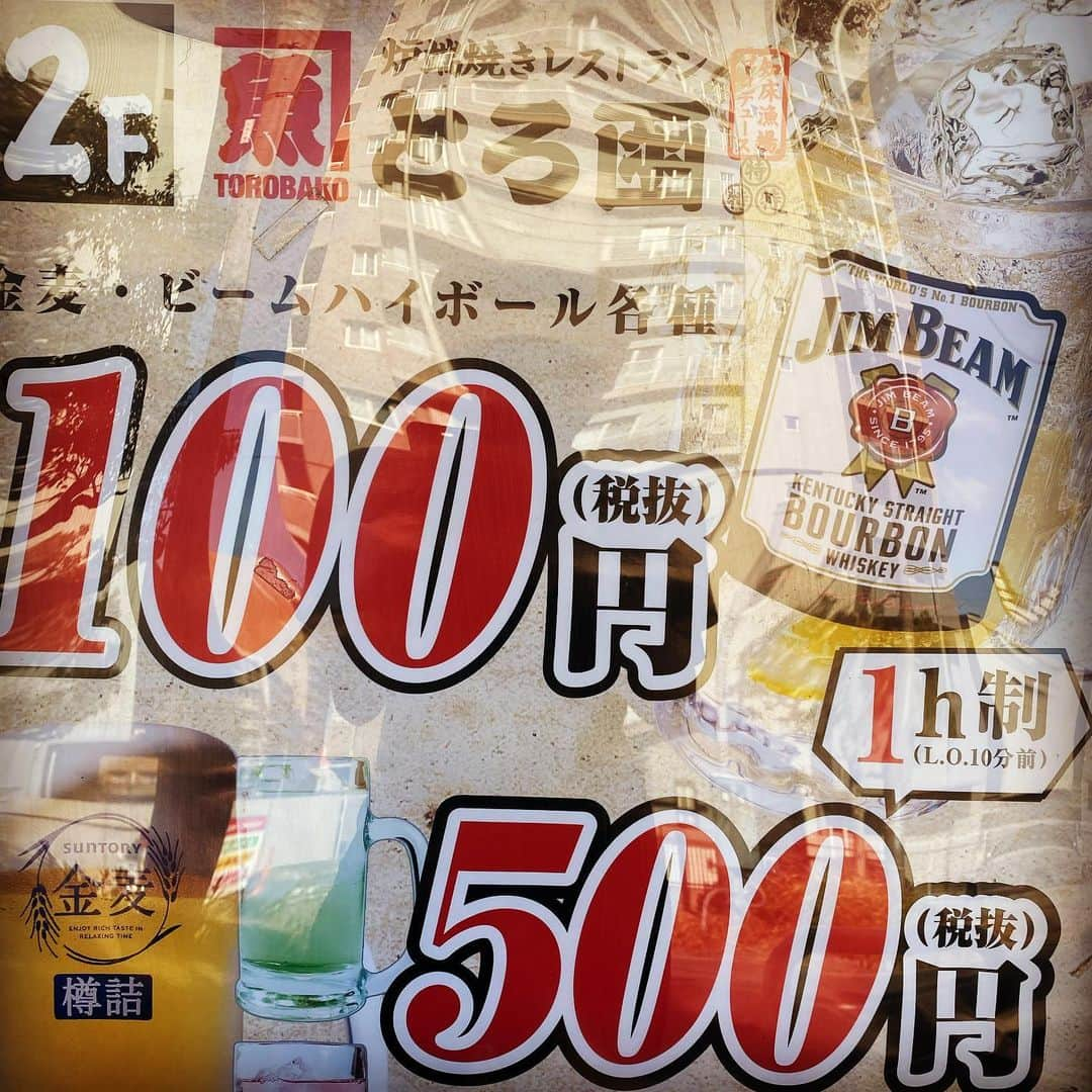 炉端焼き とろ函～とろばこ～ 堅田店のインスタグラム：「500円飲み放題やってますよ〜😆 終わったら一杯100円でも飲めちゃいます🥺#牡蠣#とろ函#堅田#滋賀#蟹#北海道 #堅田駅前#駅前#地酒＃いくら#コロナ対策 ＃炭火#炉端#飲み放題あり#gotoキャンペーン#ランチ#居酒屋ランチ#ホッケ#定食」