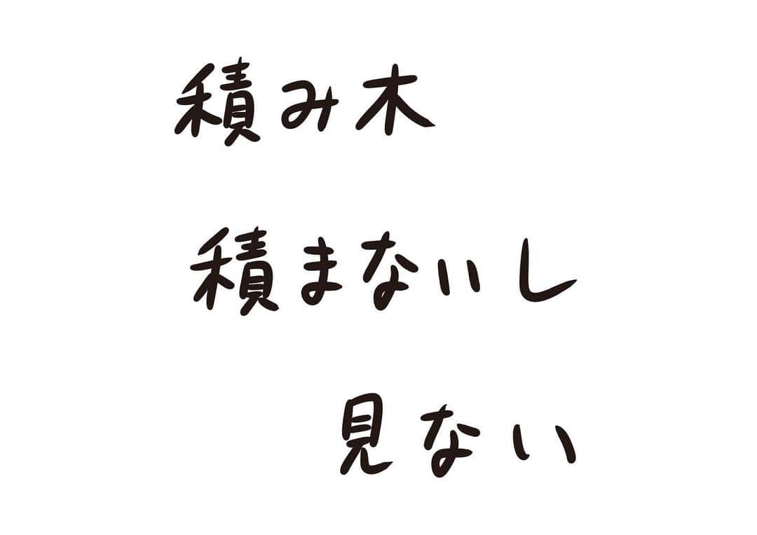 おほしんたろうのインスタグラム：「なんかそういう気分じゃねんだわ . . . . . #おほまんが#マンガ#漫画#インスタ漫画#イラスト#イラストレーター#イラストレーション#1コマ漫画#積み木」
