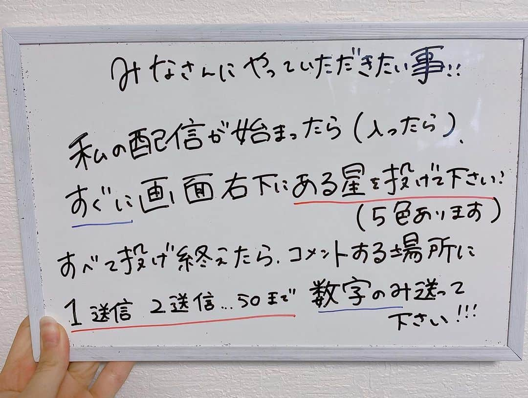 水野舞菜さんのインスタグラム写真 - (水野舞菜Instagram)「ついに本日からSHOWROOMにて、bisさんのレギュラーモデルをかけたバトルが始まります！  みなさんにやっていただきたい事をまとめました…！  読んでもよくわからないよって方はわたしの配信にきたらとりあえず右下にある星をある限り投げていただきたいです😭💗  みんなで楽しんで素敵な思い出作っていきましょう！  #showroom #bis #ラストアイドル#水野舞菜」1月18日 14時15分 - mana_chos