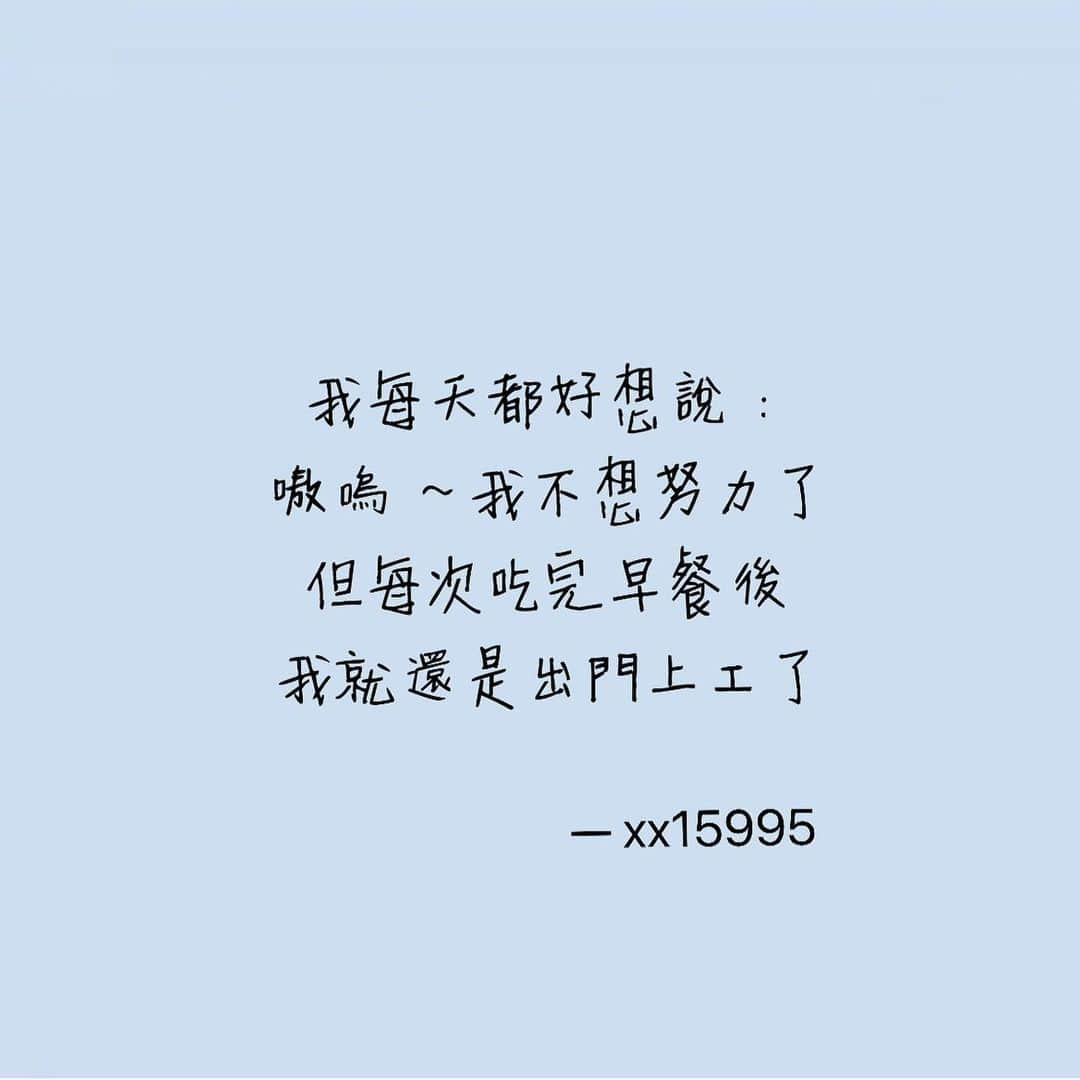 Yuriさんのインスタグラム写真 - (YuriInstagram)「所以早餐不只是早餐 是一天的鬥志🔥  每次賴床我就會睡眼惺忪先叫早餐 然後再被Ubereat的早餐電鈴聲叫醒😌  #雨粒點大的奇檬子  #氣持ち  #雨粒系列」1月18日 14時38分 - xx15995