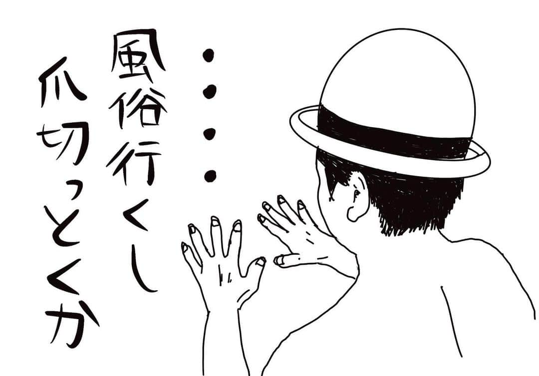 中川パラダイス さんのインスタグラム写真 - (中川パラダイス Instagram)「中川パラダイスの4コマ漫画その11  女の人の第六感とかって信じられないほど鋭い時ありますよね  #中川パラダイス #中川パラダイスの4コマ #風俗あるある #いつかシティヘブンで連載したい #爪はしっかり切ろうね #内容は過去の遠い話だと思ってください #風俗あるある考えてたら無性に行きたくなる」1月18日 15時07分 - nakaparadise