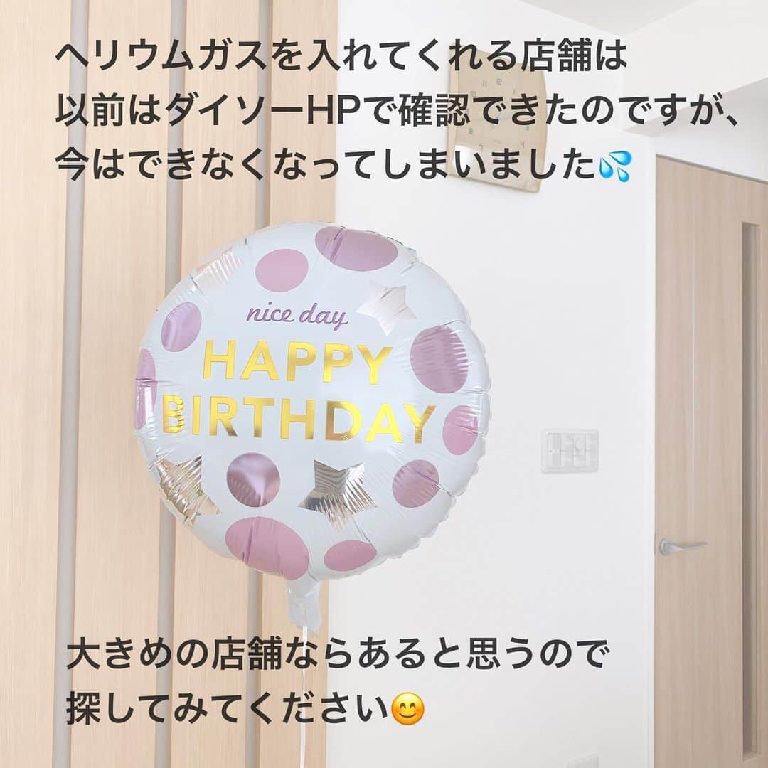 toriismartさんのインスタグラム写真 - (toriismartInstagram)「＼ヘリウムガス入り風船が220円／  ダイソーで、 ・ヘリウムガス対応バルーン…110円 ・ヘリウムガス充填サービス…110円  計220円で買えました🥰✨  安いのに子どもは大喜びで、買ってよかったです😆  私が子どもの頃は、ヘリウムガス入り風船なんて高くて買ってもらえなかったなー笑  娘、3歳になりました☺️  イヤイヤ期というより反抗期… 意思がハッキリしていて、日々手こずっています😇  でもねー、1年前の写真と見比べてみたら、確実にお姉さんに成長している…！  嬉しいような、寂しいような😌✨  #ダイソー #ダイソー購入品 #風船 #誕生日 #3歳誕生日 #3歳誕生日プレゼント #誕生日飾り付け #誕生日飾り付けバルーン #誕生日飾り付け100均 #100均 #ヘリウムガス #ヘリウムガス風船」1月18日 15時46分 - toriismart