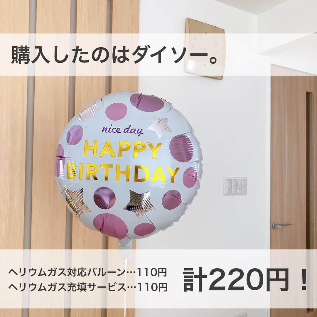 toriismartさんのインスタグラム写真 - (toriismartInstagram)「＼ヘリウムガス入り風船が220円／  ダイソーで、 ・ヘリウムガス対応バルーン…110円 ・ヘリウムガス充填サービス…110円  計220円で買えました🥰✨  安いのに子どもは大喜びで、買ってよかったです😆  私が子どもの頃は、ヘリウムガス入り風船なんて高くて買ってもらえなかったなー笑  娘、3歳になりました☺️  イヤイヤ期というより反抗期… 意思がハッキリしていて、日々手こずっています😇  でもねー、1年前の写真と見比べてみたら、確実にお姉さんに成長している…！  嬉しいような、寂しいような😌✨  #ダイソー #ダイソー購入品 #風船 #誕生日 #3歳誕生日 #3歳誕生日プレゼント #誕生日飾り付け #誕生日飾り付けバルーン #誕生日飾り付け100均 #100均 #ヘリウムガス #ヘリウムガス風船」1月18日 15時46分 - toriismart