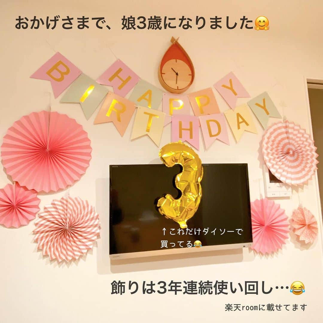 toriismartさんのインスタグラム写真 - (toriismartInstagram)「＼ヘリウムガス入り風船が220円／  ダイソーで、 ・ヘリウムガス対応バルーン…110円 ・ヘリウムガス充填サービス…110円  計220円で買えました🥰✨  安いのに子どもは大喜びで、買ってよかったです😆  私が子どもの頃は、ヘリウムガス入り風船なんて高くて買ってもらえなかったなー笑  娘、3歳になりました☺️  イヤイヤ期というより反抗期… 意思がハッキリしていて、日々手こずっています😇  でもねー、1年前の写真と見比べてみたら、確実にお姉さんに成長している…！  嬉しいような、寂しいような😌✨  #ダイソー #ダイソー購入品 #風船 #誕生日 #3歳誕生日 #3歳誕生日プレゼント #誕生日飾り付け #誕生日飾り付けバルーン #誕生日飾り付け100均 #100均 #ヘリウムガス #ヘリウムガス風船」1月18日 15時46分 - toriismart