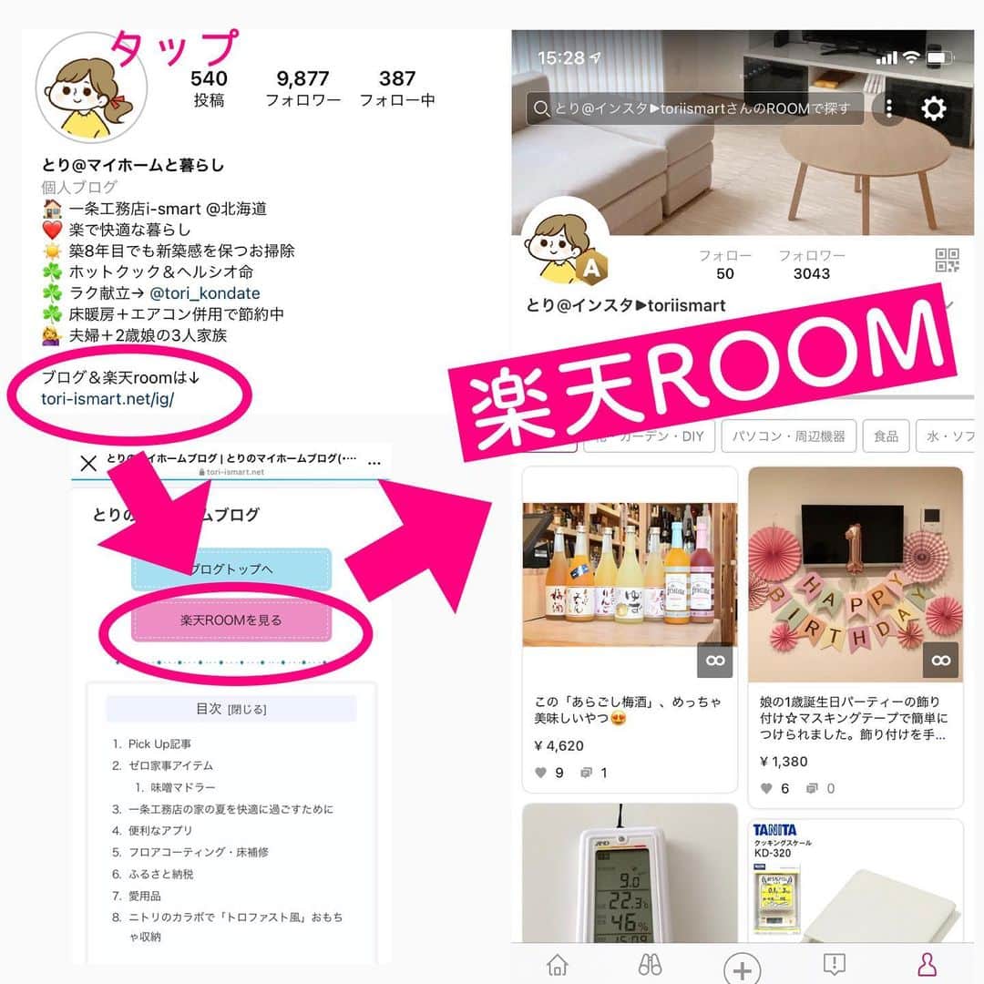 toriismartさんのインスタグラム写真 - (toriismartInstagram)「＼ヘリウムガス入り風船が220円／  ダイソーで、 ・ヘリウムガス対応バルーン…110円 ・ヘリウムガス充填サービス…110円  計220円で買えました🥰✨  安いのに子どもは大喜びで、買ってよかったです😆  私が子どもの頃は、ヘリウムガス入り風船なんて高くて買ってもらえなかったなー笑  娘、3歳になりました☺️  イヤイヤ期というより反抗期… 意思がハッキリしていて、日々手こずっています😇  でもねー、1年前の写真と見比べてみたら、確実にお姉さんに成長している…！  嬉しいような、寂しいような😌✨  #ダイソー #ダイソー購入品 #風船 #誕生日 #3歳誕生日 #3歳誕生日プレゼント #誕生日飾り付け #誕生日飾り付けバルーン #誕生日飾り付け100均 #100均 #ヘリウムガス #ヘリウムガス風船」1月18日 15時46分 - toriismart