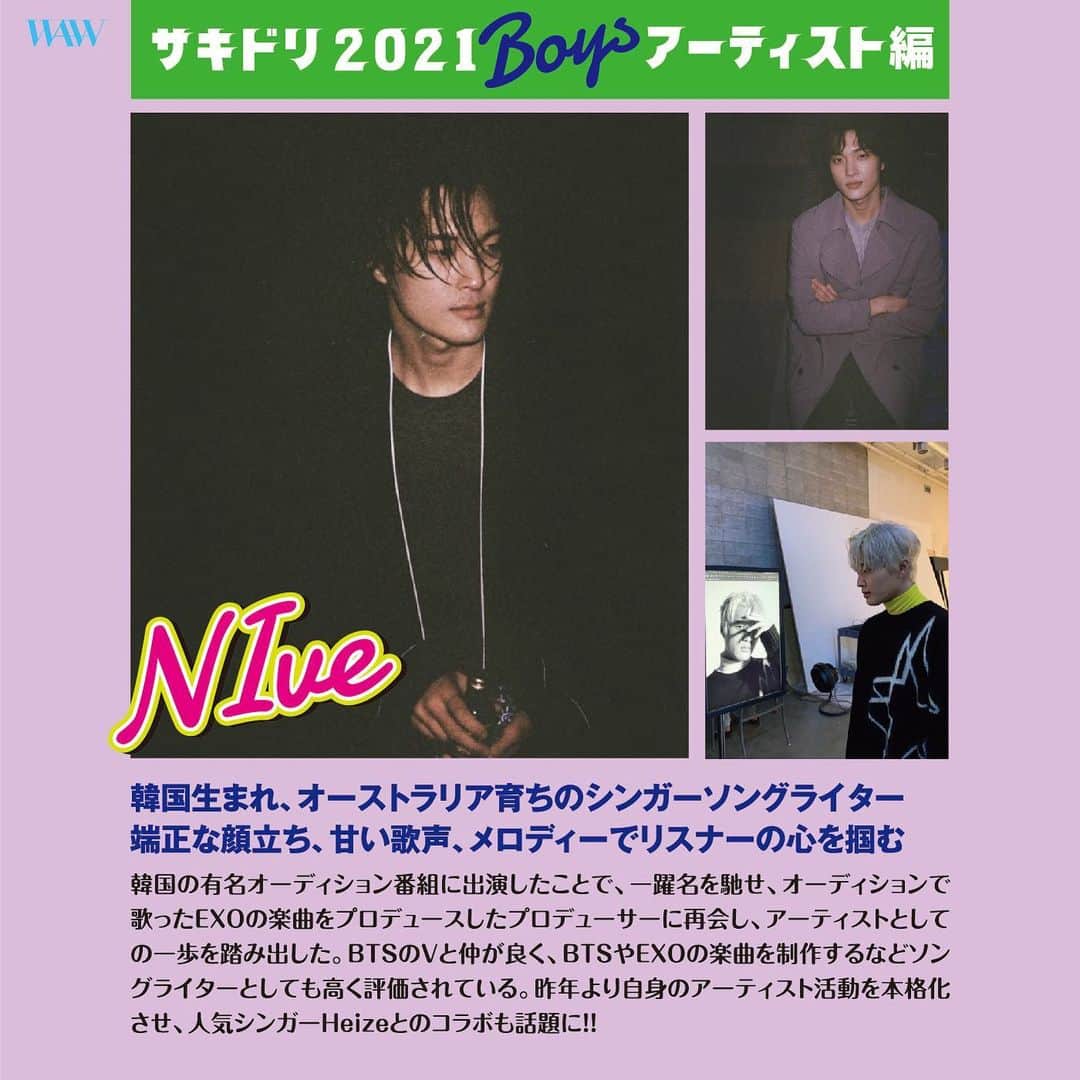 ワーナーミュージック・ジャパン洋楽さんのインスタグラム写真 - (ワーナーミュージック・ジャパン洋楽Instagram)「✨洋楽トレンドをお届けする新企画✨ #WAW洋楽  第3回目は2021年活躍間違いなしのBOYSをご紹介 新作をリリースしたばかりの #WHYDONTWE  や #JCStewart の他、#OmarApollo、 #NIve をご紹介😍  次号ではGIRLSをご紹介します🙋‍♀️✨」1月18日 15時52分 - warnermusicjp_intl
