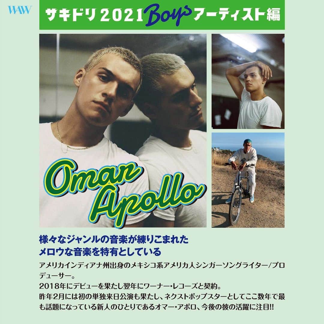 ワーナーミュージック・ジャパン洋楽さんのインスタグラム写真 - (ワーナーミュージック・ジャパン洋楽Instagram)「✨洋楽トレンドをお届けする新企画✨ #WAW洋楽  第3回目は2021年活躍間違いなしのBOYSをご紹介 新作をリリースしたばかりの #WHYDONTWE  や #JCStewart の他、#OmarApollo、 #NIve をご紹介😍  次号ではGIRLSをご紹介します🙋‍♀️✨」1月18日 15時52分 - warnermusicjp_intl