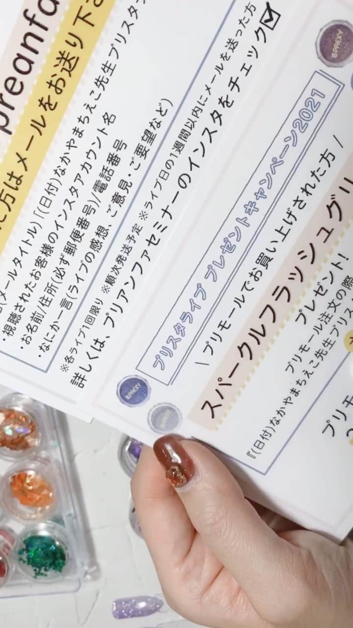 のインスタグラム：「詳しくは動画をご覧ください☺️⠀ ⠀ PREGEL・Betty gel・きまぐれキャット・PREANFA・PREXY商品は、ネイリストの方は↓ ⠀ プリモール @nail_premall ⠀ http://gelnailshop.com/ ⠀ ⠀ キャンディポケット @candypocket_official ⠀ http://www.beautysupport.jp/sm/script_main/shoptop.php ⠀ ⠀ セルフの方は↓ ⠀ ジョイアート @joyartofficial ⠀ http://joyart.biz/ ⠀ ⠀ にて購入頂けます☺️⠀⠀  ⠀ @pregelofficial @bettygel_official ⠀  #nail #nails #nailart #ネイル #美甲 #ネイルアート  #japanesenailart #manucure #japanesenails #manicurist #gelnails #أظافر #네일아트 #미용 #vẽmóng #valentinenails #バレンタインネイル #バレンタイン #chocolate #チョコネイル #ハートネイル b #heartnails」