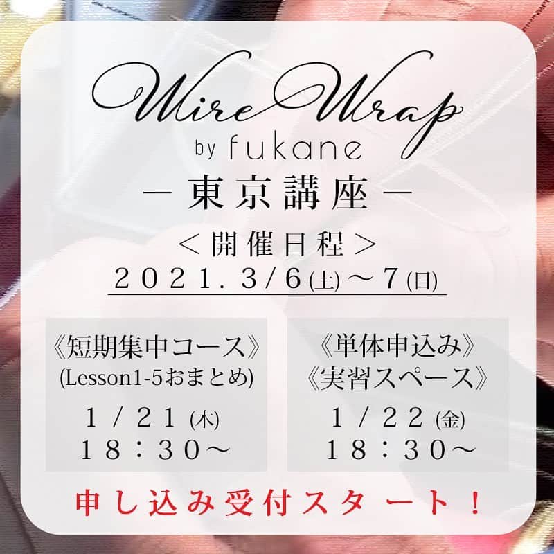 のインスタグラム：「次回の東京ワイヤーラップ講座の日程が決まりました！ 3/6(土)〜7(日)の2日間、場所は日本橋です（前回と同じ）。  受付開始は今週の21日となります。  ◯Lesson１－５を2日間でまとめて受けたい方 → 1/21(木)18:30～ ◯自由に受ける講座を選択したい方 → 1/22(金)18:30～  予約・お申込みはオンラインショップからとなります。 時間になりましたらホームページからお申し込みいただけます。  いつかは落ち着くかと思ってはいますが、前回、前々回と東京講座は3分ほどで完売となっております。  どうぞ宜しくお願いします！」
