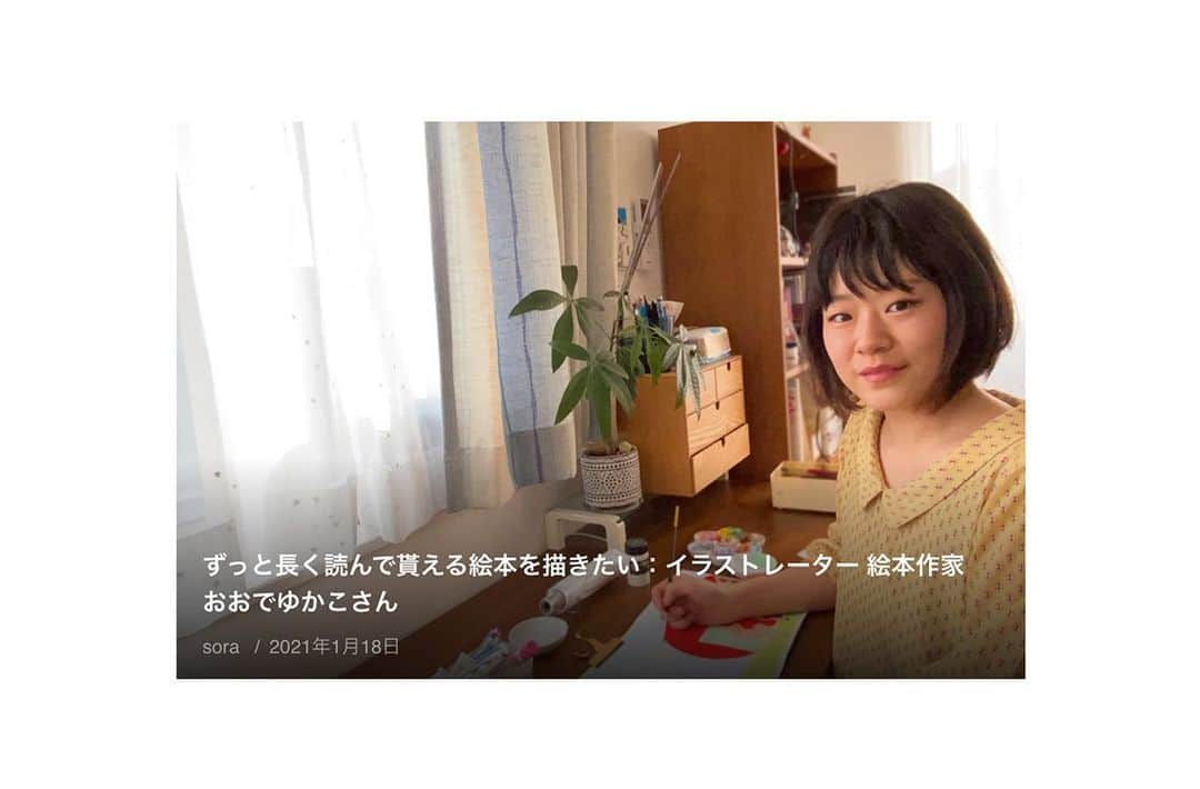 おおで ゆかこのインスタグラム：「Re・rise Newsさんでインタビューして頂きました。 この仕事を始めたきっかけや今までの経験について語らせて頂きました🙏改めて今までの自分、これからの自分についてを見直すきっかけになりました。  https://rerise-news.com/culture-art/yukako_oode/」