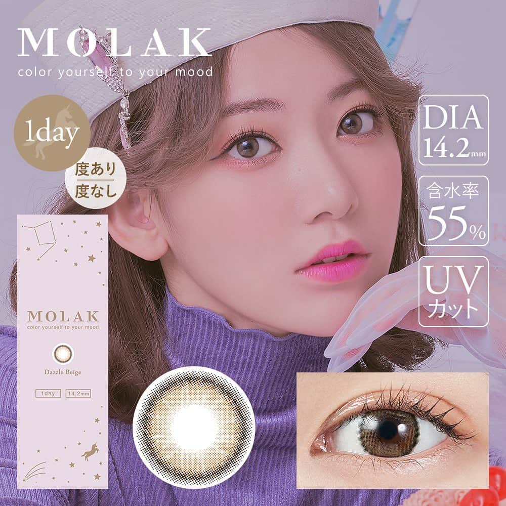 PIA official Instagramさんのインスタグラム写真 - (PIA official InstagramInstagram)「【MOLAK1day】 IZ*ONE宮脇咲良さんイメージモデルの カラコン「MOLAK」🌸  大人気のダズルベージュは、 ムラのあるベージュ＋細フチで、色素薄めの瞳に🌼 陽の光に当たるととてもキレイです🌞  ------------------------- BRAND： MOLAK 1day & 1mon COLOR：Dazzle Beige SIZE：14.2mm BC：8.6mm -------------------------  #molak #モラク #sakuramiyawaki #宮脇咲良 #さくちゃん #sakumail #pia #カラコン #colorcontacts #izone #아이즈원 #미야와키사쿠라 #컬러렌즈 #렌즈 #메이크업 #makeup #makeupforever #アイズワン #coralbrown」1月18日 17時13分 - pia_contact