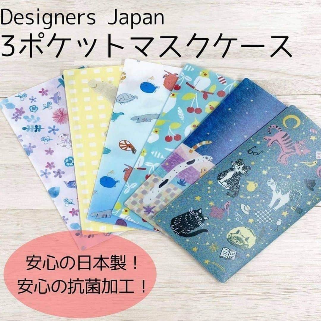 のインスタグラム：「大人気の3ポケット抗菌マスクケース✨ 抗菌加工だから安心して持ち歩けます！しかも、日本製！お食事などのマスクを外すシーンにはもってこいですね🥺 1人1枚とは言わず、いろんな場所に置いておくと便利ですよー！ #マスクケース #抗菌マスクケース #3ポケット #デザイナーズジャパン #柄バリエーション豊富  #かわいい #持ち歩き便利 #お食事時 #マスクの一時保存 #ストック持ち歩き #すべて叶います #抗菌 #日本製 #まいにちプレーリー」