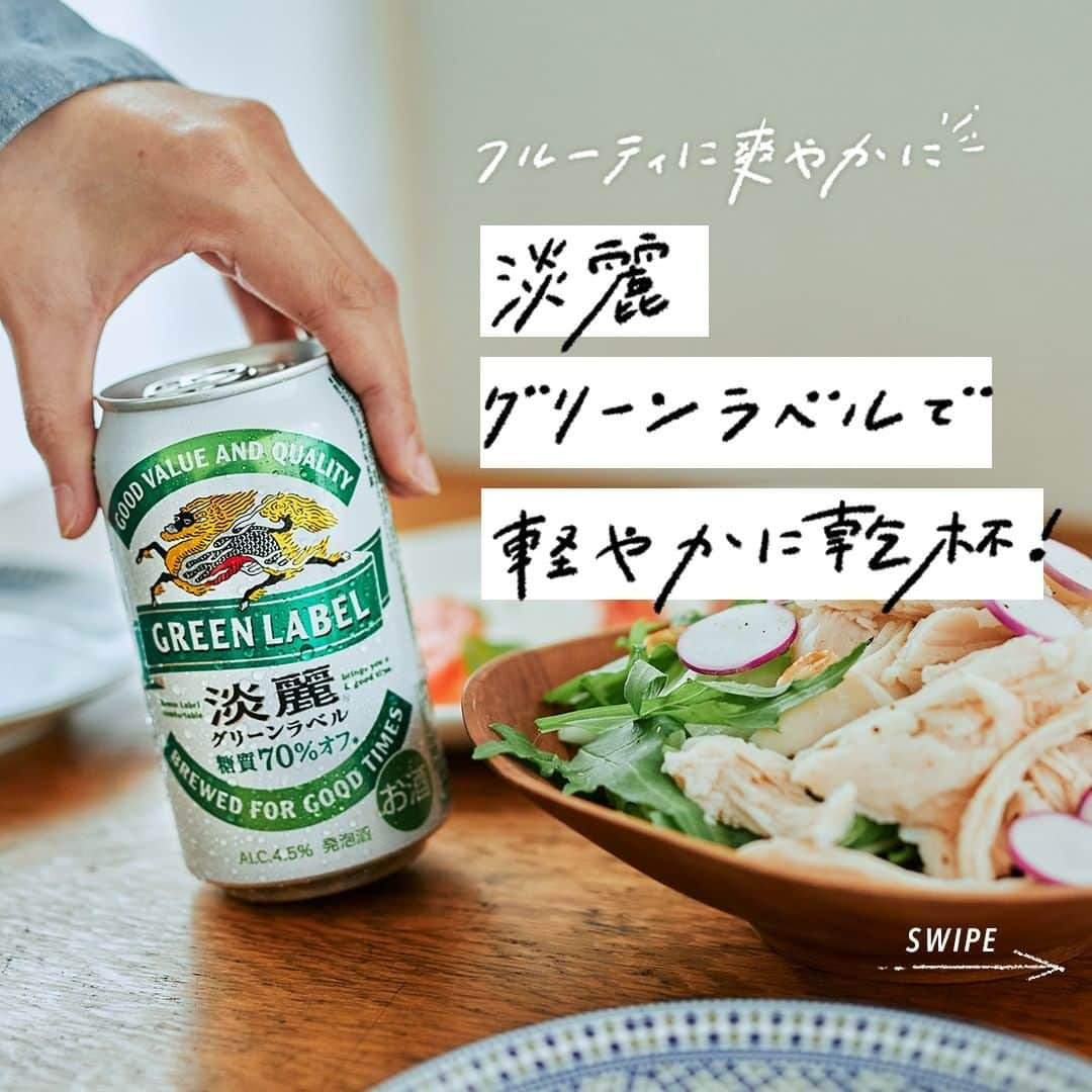 キリンビールのインスタグラム