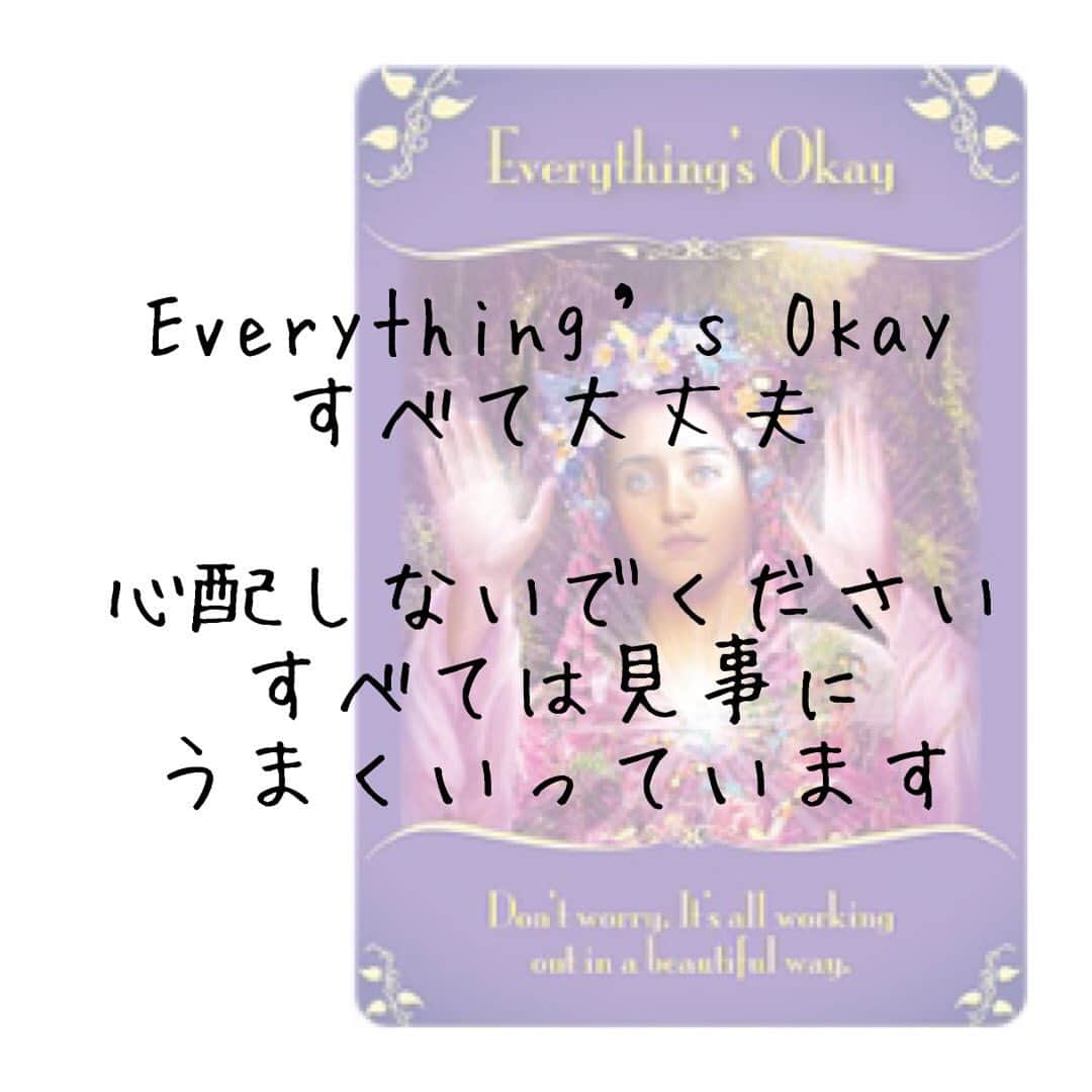 心幸 -Miyuki-さんのインスタグラム写真 - (心幸 -Miyuki-Instagram)「Everything’s Okay ﻿ すべて大丈夫 ﻿ ﻿ 心配しないでください﻿ すべては見事にうまくいっています﻿ ﻿ +‥‥‥‥‥‥‥‥‥‥‥‥‥‥‥+  #ライトワーカー  #認定エンジェルカードリーダー™  #リーディング #20210118」1月18日 18時18分 - healingxpoppy