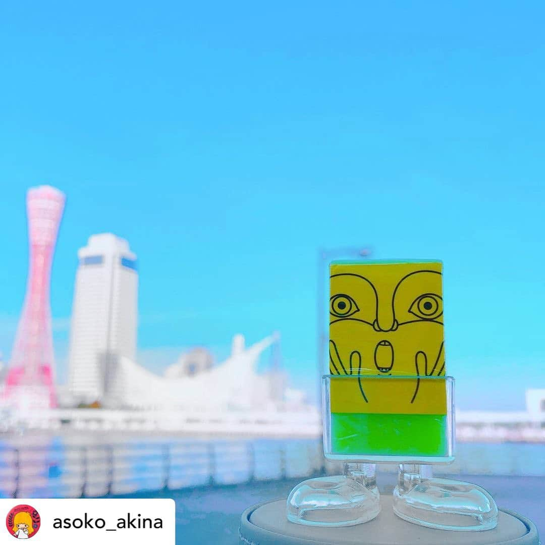 ASOKO ZAKKA STOREさんのインスタグラム写真 - (ASOKO ZAKKA STOREInstagram)「=神戸ハーバーランドumie店AKINAをご紹介= ㅤ　　　　　　  神戸ハーバーランド umie店オープニングスタッフの超ベテランインフルエンサーAKINAのおすすめアイテム🌈✨ 　 　 気になった方は是非フォローお願いします！ お近くにお越しの際は足を運んでみてください♪ ㅤㅤㅤㅤㅤㅤㅤㅤㅤㅤㅤㅤㅤ ㅤㅤㅤㅤㅤㅤㅤㅤㅤㅤㅤㅤㅤ  TOPページのリンクより特集ページに飛べます✈︎ ㅤㅤㅤㅤㅤㅤㅤㅤㅤㅤㅤㅤㅤ ㅤㅤㅤㅤㅤㅤㅤㅤㅤㅤㅤㅤㅤ ---------------------------------- 　 Posted @withregram • @asoko_akina ㅤㅤㅤㅤㅤㅤㅤㅤㅤㅤㅤㅤㅤ﻿ ㅤㅤㅤㅤㅤㅤㅤㅤㅤㅤ﻿ 消しくずがまとまってくれる優れモノのまとまるくんに足が付いていて自立します👣使いたい時にすぐ使えるのが嬉しい😊✨﻿ 勉強のお供にどおぞ📝 ﻿ ㅤㅤㅤㅤㅤㅤㅤㅤㅤㅤㅤㅤㅤㅤ﻿ ☑︎まとまるくん﻿ ¥200（税込¥220）﻿ ﻿ ﻿ ﻿ ﻿ ﻿  #ASOKO#KOBE#ハーバーランド#神戸ポートタワー#MOSAIC#umie#神戸観光スポット#神戸観光地#雑貨屋巡り#雑貨大好き #プチプラ雑貨#神戸の雑貨屋#お洒落雑貨#おもしろ雑貨#お土産#消しゴム#まとまるくん#文房具マニア#文房具好き#勉強#勉強のお供」1月18日 18時44分 - asokojpn