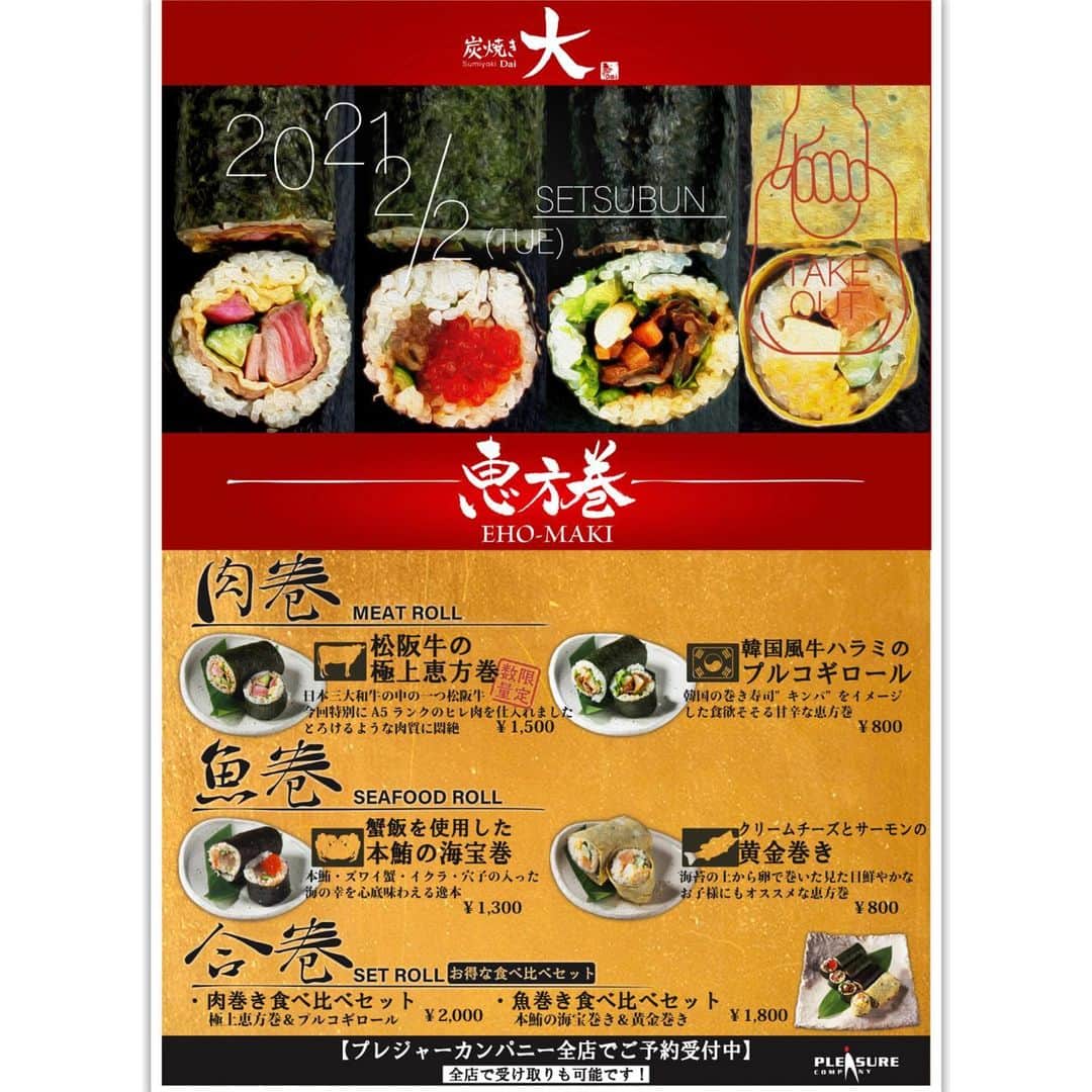 アジアンビストロDai武蔵小杉のグルメインスタ