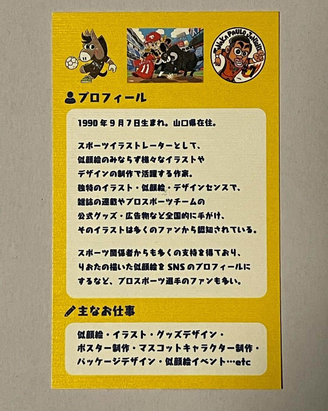 斉藤和巳さんのインスタグラム写真 - (斉藤和巳Instagram)「また俺の"宝物"が増えた❗️ 昨年末に送って頂いてたんやけど… 事務所経由やったから… 手元に来るまで年を越してしまった…。  イラストレーターの「りおた」からプレゼントが届いた‼️ @riota2gaoe   なんとも言えない…このタッチが良い‼️ (タッチ？って表現であってんのかぁ😅？)  人の才能ってホンマ無限やな❗️  りおたさん❗️本当にありがとうございます‼️  'ボーア'と"初共演"出来たので最高です😁👍  大事にさせて頂きます😌  #りおた さん#イラストレーター#才能#凄い#プレゼント#ありがとうございます#ボーア#初共演#家宝#最高#喜び#嬉しい」1月18日 19時05分 - kazumi.66