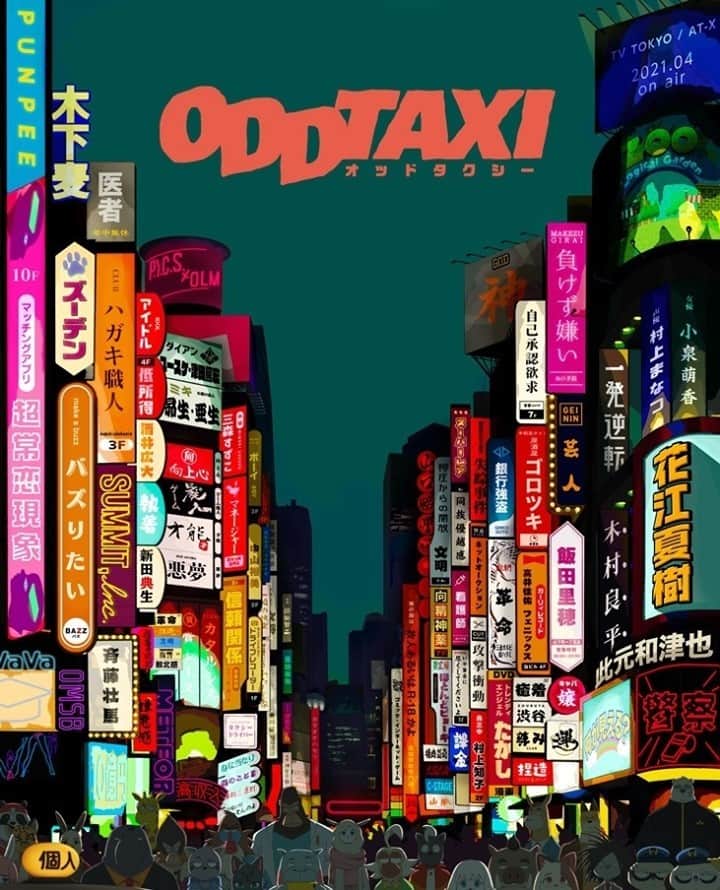 Block.fmのインスタグラム：「4月から放送のアニメ『オッドタクシー』、音楽をSUMMITよりPUNPEE＆VaVa＆OMSBが担当！⁠ ⁠ タクシー運転手の主人公・小戸川が乗せるクセのある客たちとのやりとりが、一人の少女の失踪につながっていくというミステリーもののオリジナルアニメ。⁠ ⁠ 続きはlink in bio」