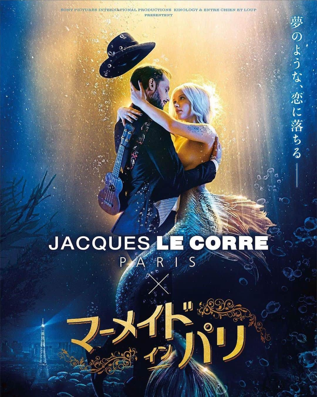 HPFRANCE　アッシュペーフランスさんのインスタグラム写真 - (HPFRANCE　アッシュペーフランスInstagram)「【INFORMATION】 映画『マーメイド イン パリ』×JACQUES LE CORRE  2021年2月11日(木)公開の映画『マーメイド・イン・パリ』（マチアス・マルジウ監督作品）と、ジャック・ル・コー @jacqueslecorre_tokyo のコラボレーションが実現！期間中は限定グッズのプレゼントやインスタグラムキャンペーンを実施します。  🌿オリジナルグッズGIFTキャンペーン 期間中、該当の店舗及びオンラインショップにてジャック・ル・コーのバッグをお買い上げのお客様に、先着でオリジナルグッズをプレゼント！ ■対象期間: 1月15日(金)～ ※無くなり次第終了  🌿Instagramフォローキャンペーン ブランド公式アカウント @jacqueslecorre_tokyo をフォロー頂いた方の中から抽選で、映画『マーメイド イン パリ』のムビチケや定番的人気のバッグLISBONをプレゼント！ ■対象期間:1月15日(金)〜2月11日(木) ※すでにフォロー頂いている方は「いいね」でご参加頂けます。  ※特集ページはプロフィール欄のURLよりご覧頂けます。  #mermaidinparis #マーメイドインパリ #jacqueslecorre #ジャックルコー #mathiasmalzieu #hpfrance #アッシュペーフランス #クリエイションが人を豊かにする」1月18日 19時01分 - hpfrance_official