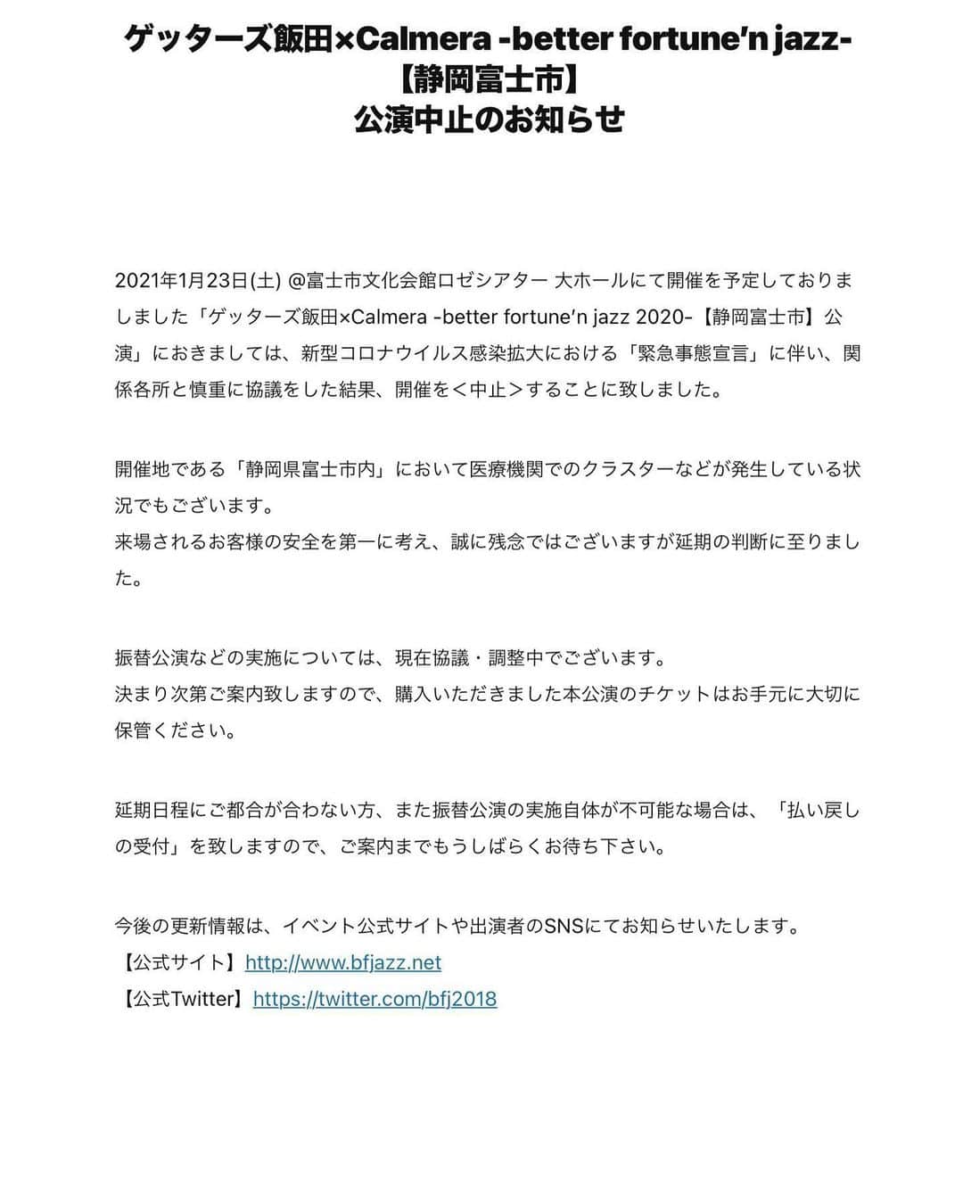 ゲッターズ飯田のインスタグラム