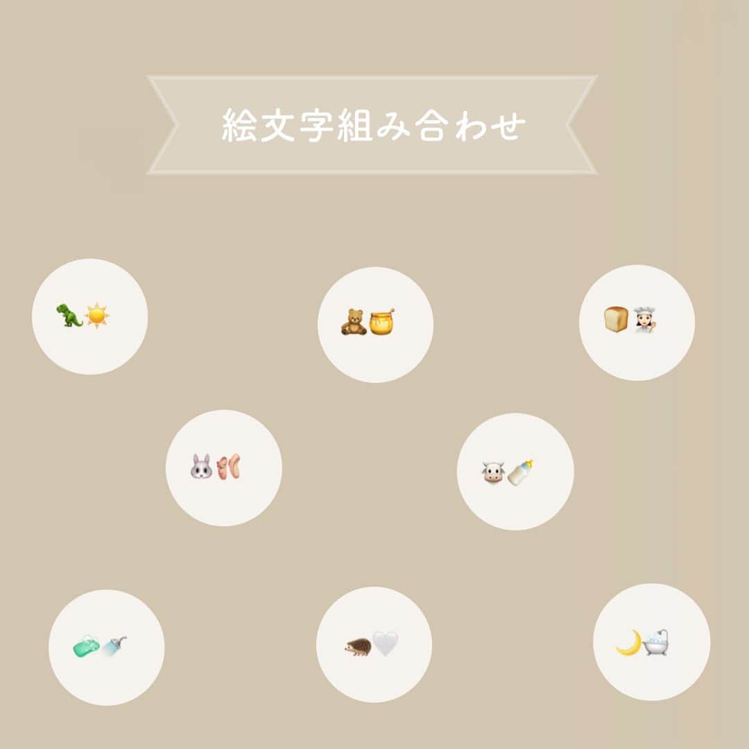 Sucleさんのインスタグラム写真 Sucleinstagram 絵文字の使い方 完全保存版 おしゃれな絵文字の組み合わせで 他の人と差をつけよう ぜひ保存して参考にしてみてくださいね Sucle では紹介する写真を募集中 タグ付けやハッシュタグをつけてくれた
