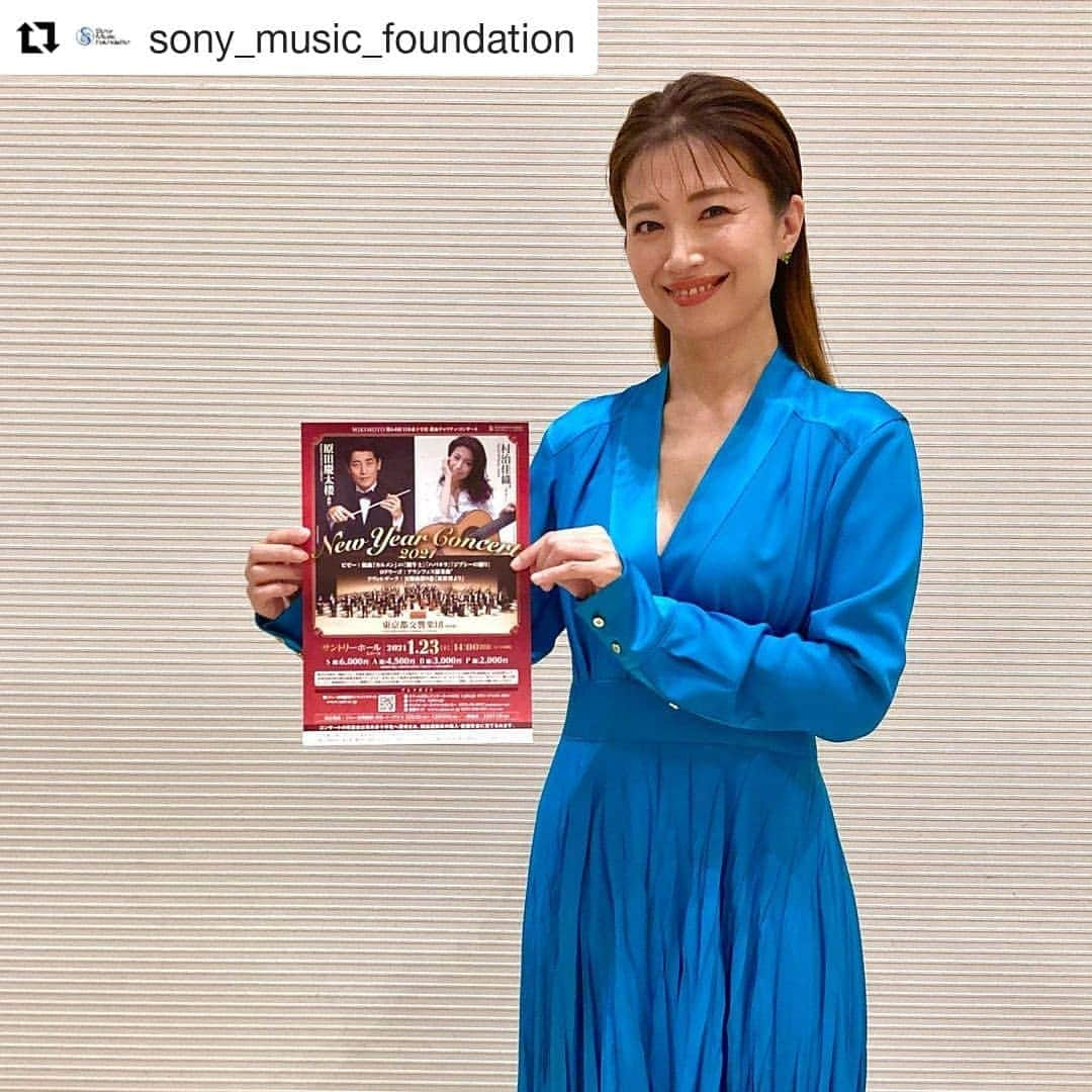 村治佳織さんのインスタグラム写真 - (村治佳織Instagram)「You can check the movie in which I  talked about next concert on the Instagram of  sony music foundation.  @sony_music_foundation ・　 ソニー音楽財団さんのインスタグラムでは　 @sony_music_foundation 私が、今週末のコンサートについてお話しした動画をご覧いただけます。  ライブ配信のチケットも　 発売中です。　 日本全国どこにいてもご覧いただける　 状況を作っていただき、ありがたいことです。  #Repost @sony_music_foundation (@get_repost) ・・・ ♪ ＼公演に寄せて　人気ギタリスト・村治佳織さん／  1月23日（土）にサントリーホールで開催するニューイヤーコンサートに向けて、ギタリストの村治佳織さんから、皆様に向けてメッセージをお寄せいただきました！  メディアへの出演も多い村治さん。この日もラジオ・テレビの収録とご活躍でした。  メッセージ動画は近日公開予定です。お楽しみに！  MIKIMOTO 第64回 日本赤十字社 献血チャリティ・コンサート New Year Concert 2021 2021年1月23日（土）14:00開演＠サントリーホール  #村治佳織 #原田慶太楼 #東京都交響楽団 #都響 #アランフェス協奏曲 #クラシックギター #サントリーホール」1月18日 19時24分 - kaorimurajiofficial