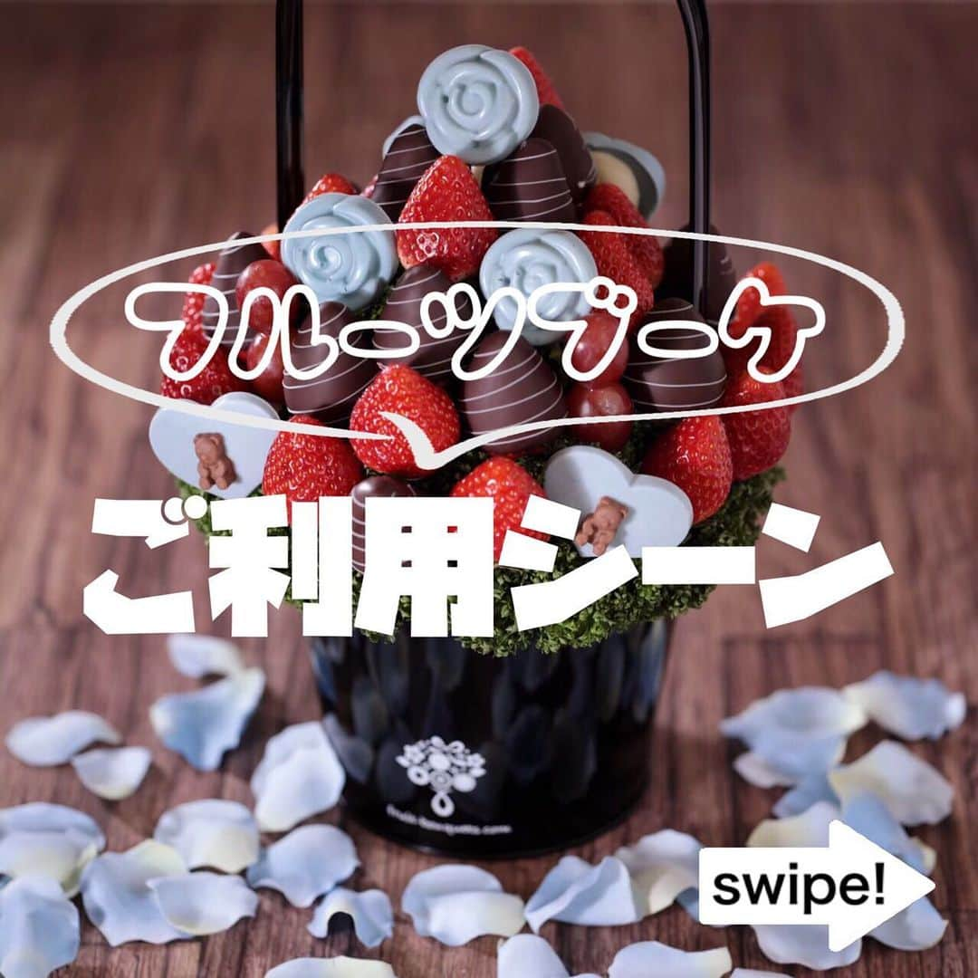 Fruit-bouquets.comのインスタグラム