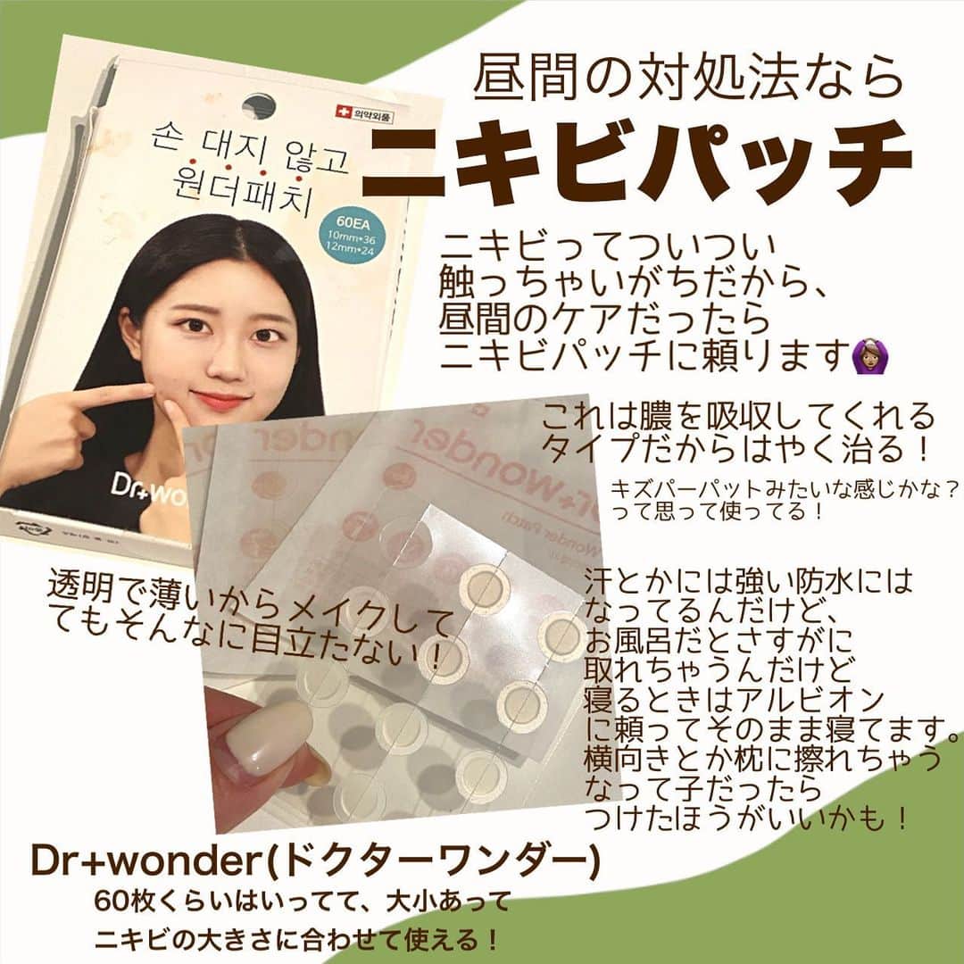 あけちゃるさんのインスタグラム写真 - (あけちゃるInstagram)「ニキビケアをまとめました！﻿ ﻿ 大人になってこんなに肌荒れすることなかったんだけど、マスクの原因で肌荒れに悩んでました🥺﻿ ﻿ マスクの摩擦だったり、マスクつけている時のムレだったりで肌荒れするらしい😭😭😭﻿ ﻿ それでも、やっぱりケアをすればだいぶマシになります！！綺麗になれます！！﻿ ﻿ あとは、やっぱ布マスクのが肌荒れしないなって最近思います🙆🏽‍♀️🙆🏽‍♀️﻿ ﻿  でもまあ、1番は睡眠！たくさん寝ると治ります！！ これがいちばん大事！！！  #ニキビケア #マスク #肌荒れ #肌荒れ改善 #スキンケア #スキンケアマニア #ニキビ跡ケア #マスクの肌荒れ対策 #綺麗な肌になりたい #肌荒れ対策 #ハーブピーリング #韓国スキンケア #韓国スキンケアおすすめ　#大人ニキビ改善 #大人ニキビ #大人ニキビケア #スキンケア紹介 #美肌になりたい #美肌作り #女子力アップ #女子力向上計画」1月18日 19時39分 - akecharuu