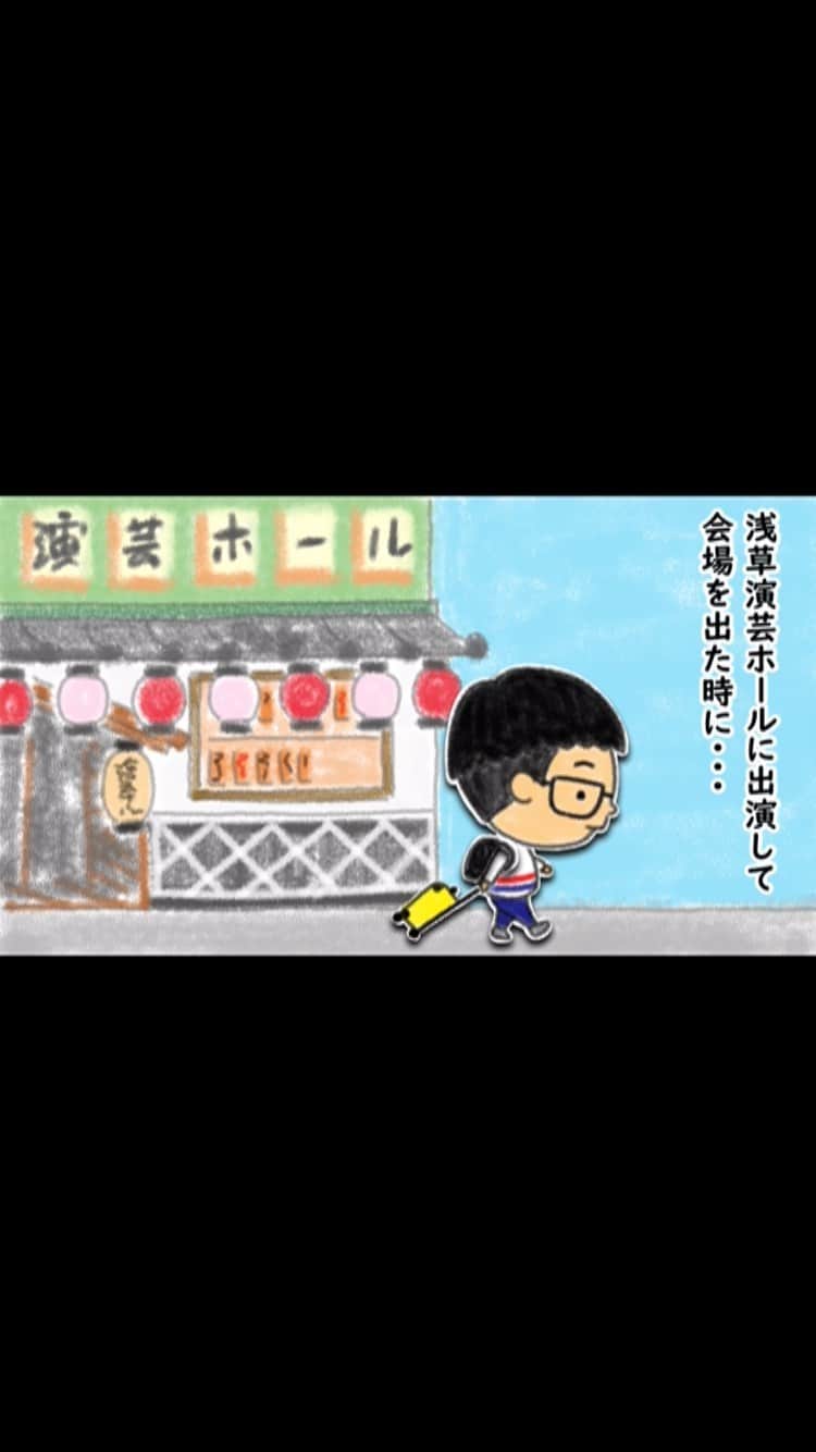 できたくん（高橋和之）のインスタグラム：「2021/01/18 15秒アニメ日記③ 「浅草演芸ホール」  #日記 #アニメ #浅草演芸ホール #4コマ漫画  #漫画」