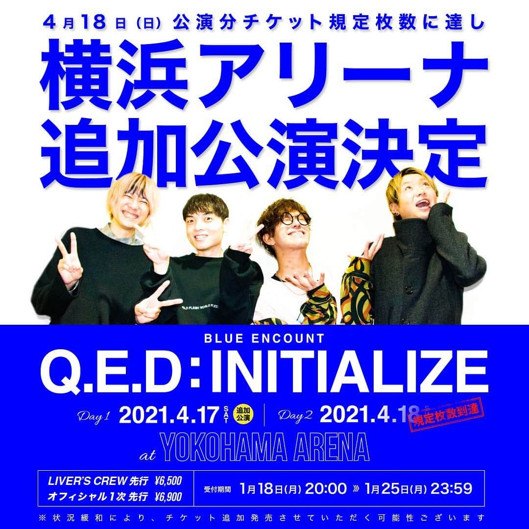 BLUE ENCOUNTのインスタグラム：「【 重 大 発 表 】  4/18(日) ブルエン 横アリワンマン  チケット規定枚数達成 ありがとうございます😭💯  そこで、 ＝＝＝＝＝＝＝＝＝＝＝  ㊗️㊗️追加公演決定㊗️㊗️  4/17(土) 横浜アリーナ  ＝＝＝＝＝＝＝＝＝＝＝  横アリ２DAYS！！  チケット最速先行開始！！！」