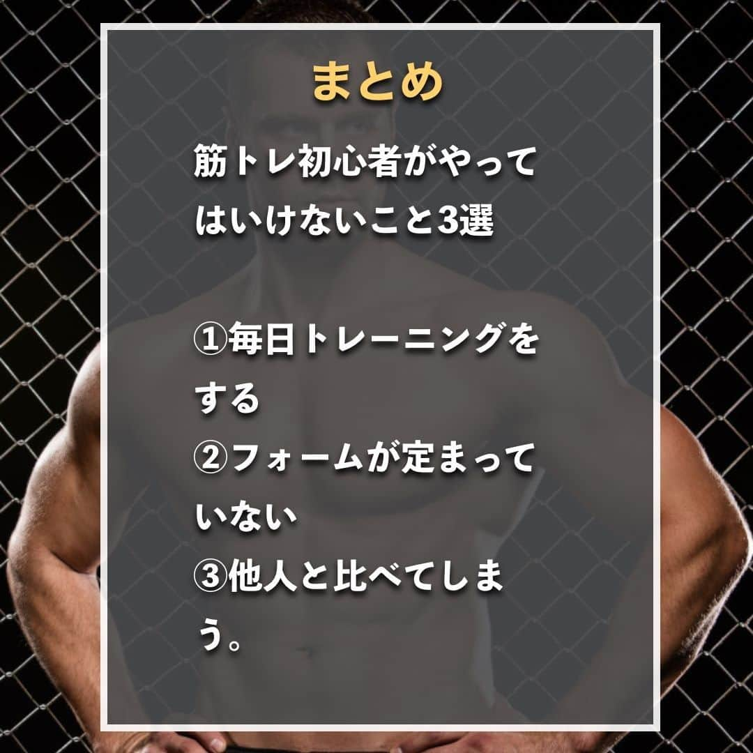 山本義徳さんのインスタグラム写真 - (山本義徳Instagram)「【筋トレ初心者がやってはいけない失敗3選】  筋トレを初めたばかりの人は、 正しいトレーニング方法を習慣にしやすいだろう。 今回は筋トレ初心者が行いやすい3つの失敗について解説する。 是非効率的に筋肉を鍛えていただければと思う。  #筋トレ初心者 #筋トレ初心者と繋がりたい #筋トレ #筋トレ女子 #筋トレ初心者 #筋トレ男子 #ボディビル #筋肉女子 #筋トレ好きと繋がりたい #トレーニング好きと繋がりたい #筋トレ好き #トレーニング男子 #トレーニー女子と繋がりたい #ボディビルダー #筋スタグラム #筋肉男子 #筋肉好き #筋肉つけたい #モチベーション  #トレーニング大好き #トレーニング初心者 #筋肉トレーニング #エクササイズ女子 #山本義徳 #筋肉増量 #valx」1月18日 20時00分 - valx_kintoredaigaku