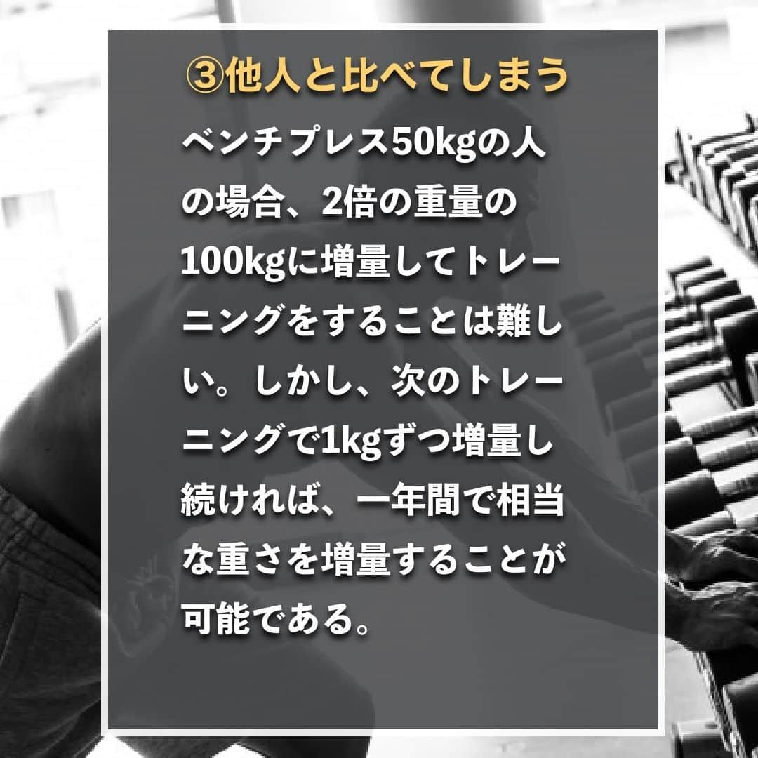 山本義徳さんのインスタグラム写真 - (山本義徳Instagram)「【筋トレ初心者がやってはいけない失敗3選】  筋トレを初めたばかりの人は、 正しいトレーニング方法を習慣にしやすいだろう。 今回は筋トレ初心者が行いやすい3つの失敗について解説する。 是非効率的に筋肉を鍛えていただければと思う。  #筋トレ初心者 #筋トレ初心者と繋がりたい #筋トレ #筋トレ女子 #筋トレ初心者 #筋トレ男子 #ボディビル #筋肉女子 #筋トレ好きと繋がりたい #トレーニング好きと繋がりたい #筋トレ好き #トレーニング男子 #トレーニー女子と繋がりたい #ボディビルダー #筋スタグラム #筋肉男子 #筋肉好き #筋肉つけたい #モチベーション  #トレーニング大好き #トレーニング初心者 #筋肉トレーニング #エクササイズ女子 #山本義徳 #筋肉増量 #valx」1月18日 20時00分 - valx_kintoredaigaku