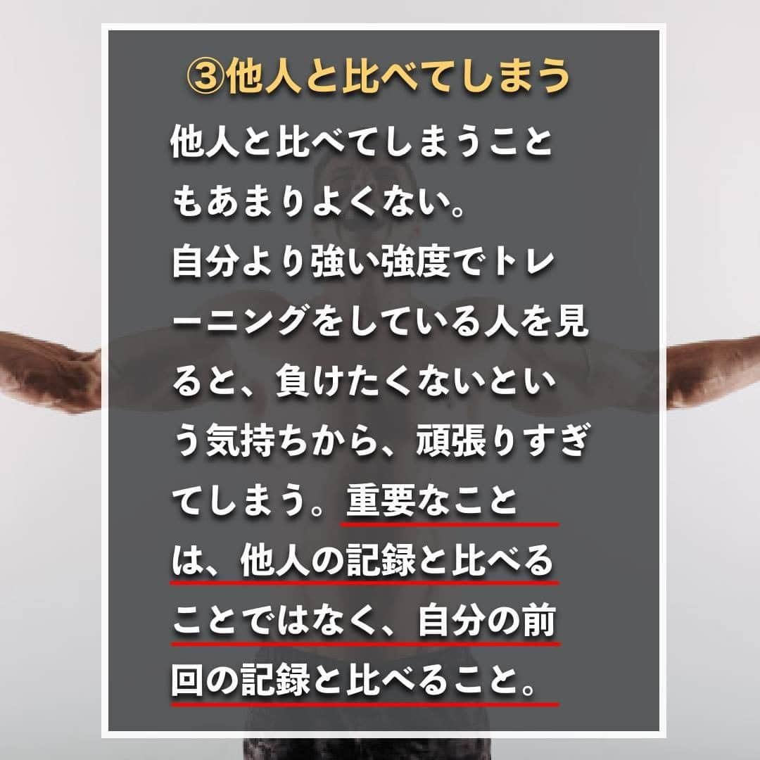 山本義徳さんのインスタグラム写真 - (山本義徳Instagram)「【筋トレ初心者がやってはいけない失敗3選】  筋トレを初めたばかりの人は、 正しいトレーニング方法を習慣にしやすいだろう。 今回は筋トレ初心者が行いやすい3つの失敗について解説する。 是非効率的に筋肉を鍛えていただければと思う。  #筋トレ初心者 #筋トレ初心者と繋がりたい #筋トレ #筋トレ女子 #筋トレ初心者 #筋トレ男子 #ボディビル #筋肉女子 #筋トレ好きと繋がりたい #トレーニング好きと繋がりたい #筋トレ好き #トレーニング男子 #トレーニー女子と繋がりたい #ボディビルダー #筋スタグラム #筋肉男子 #筋肉好き #筋肉つけたい #モチベーション  #トレーニング大好き #トレーニング初心者 #筋肉トレーニング #エクササイズ女子 #山本義徳 #筋肉増量 #valx」1月18日 20時00分 - valx_kintoredaigaku