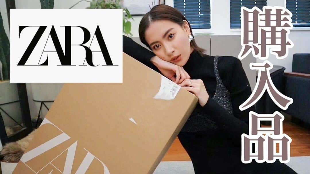 ソンイのインスタグラム：「YouTubeアップ❤️ 約5万円分のZARA購入品を紹介してます✨ お家で実際に着用しながらお気に入りポイントをおしゃべりしました☺️ 最近お買い物した物の中で過去1にお気に入りなアイテムに出会えちゃった😍 大好きなキッズ服も👦🏻」