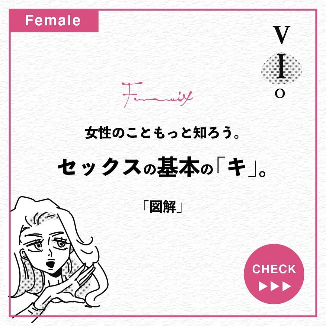 ふみのインスタグラム：「基本の「キ」 #性雑学」