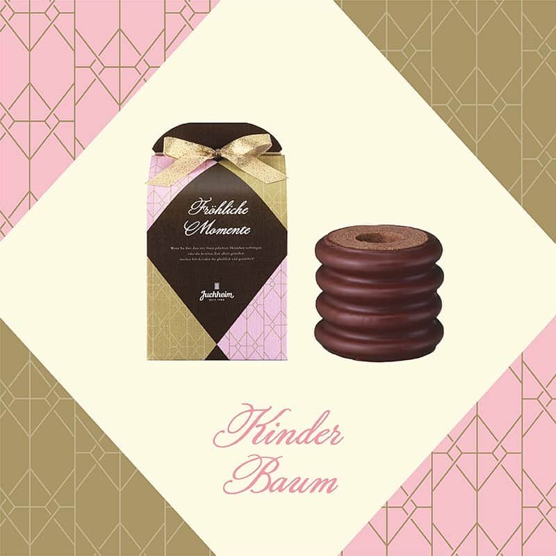 のインスタグラム：「【🍫キンダーバウム(スウィート)🍫】﻿ ﻿ ユーハイムのバレンタイン商品﻿ 「キンダーバウム(スウィート)」をご紹介☺❤️﻿ ﻿ “kinder”（ドイツ語で「子供」という意味）という名の通り、﻿ 手のひらに乗るかわいらしいサイズのバウムクーヘン。﻿ ﻿ チョコレート生地のバウムクーヘンを、スウィートチョコレートでコーティングしました🍫❤️﻿ ﻿ ※オンラインショップにて販売中です。﻿ ※数量限定商品のため、無くなり次第終了となります。﻿ ※商品のお取扱いについては最寄りの店舗にてお問い合わせください。﻿  ﻿ #ユーハイム #バレンタイン #バレンタインデー #期間限定スイーツ #valentine #valentinesday」