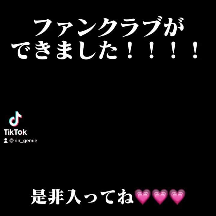R!Nのインスタグラム：「ファンクラブPR動画です！ 編集楽しくなってきた！  たくさんの花弁で、みんなで花束を作りたい💐 そんなファンクラブにしたいなー！！  頑張ろうっ！！  R!N」