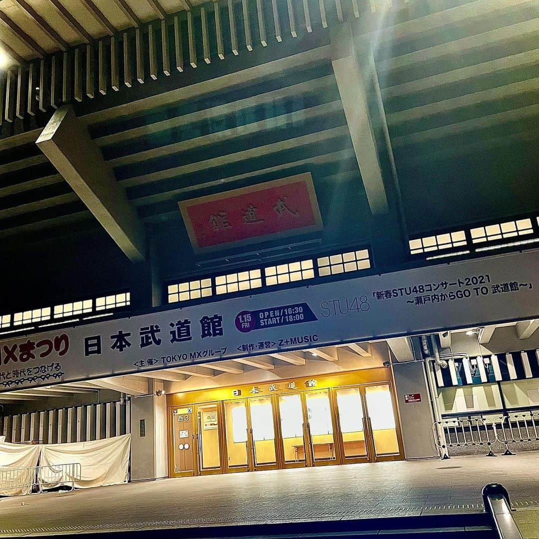 今村美月さんのインスタグラム写真 - (今村美月Instagram)「1/15 #日本武道館　で 新春STU48コンサート が行われました！！！ こんな場所に立てるなんて 夢みたいでした 久しぶりのペンライトの海は 本当に幸せな気持ちになりました いつもありがとう😢 これからも一緒に 上を目指していきましょう！！！ #STU48 #今村美月 #美文字 #美文字になりたい #美文字練習中  #calligraphy #idol  #fontdesign  #font  #japaneseculture #handwriting #calligraphyart #calligraphylover #japanesecalligraphy」1月18日 20時24分 - immr_mitsuki
